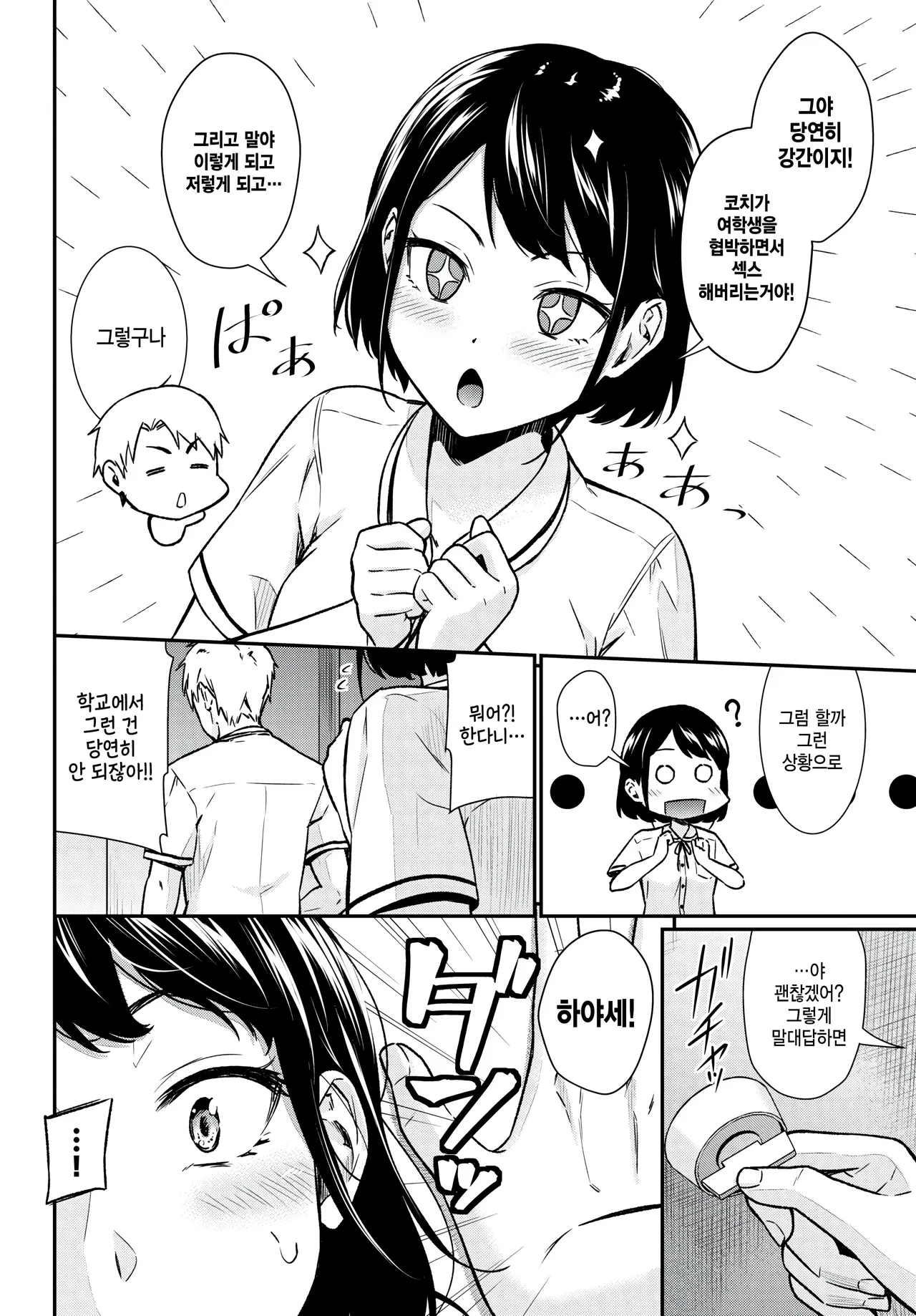 Mousou simulate page 6 full