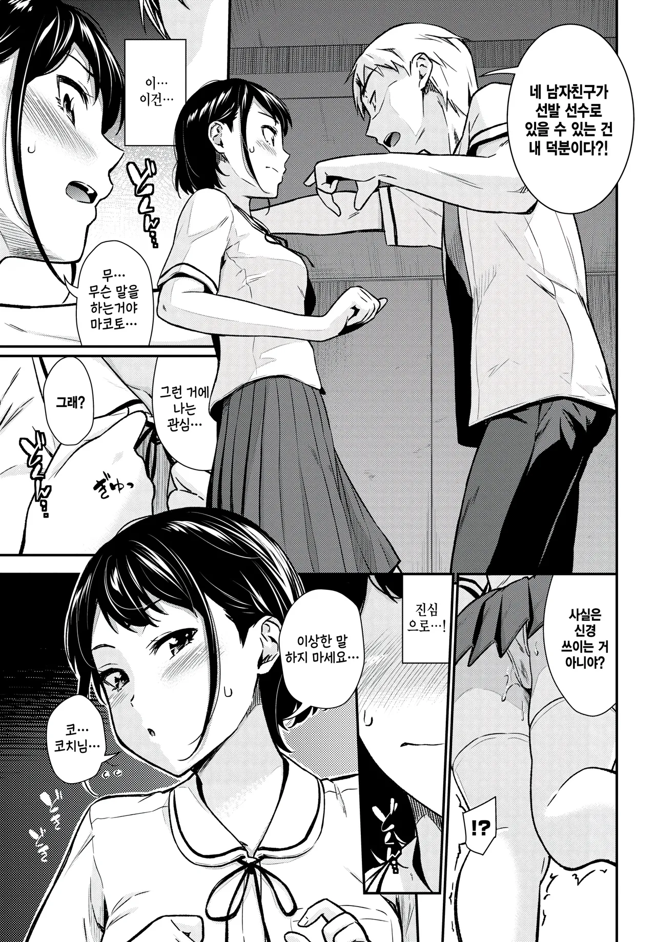 Mousou simulate page 7 full