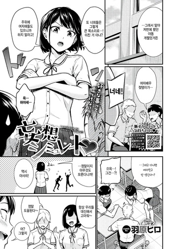 Mousou simulate cover