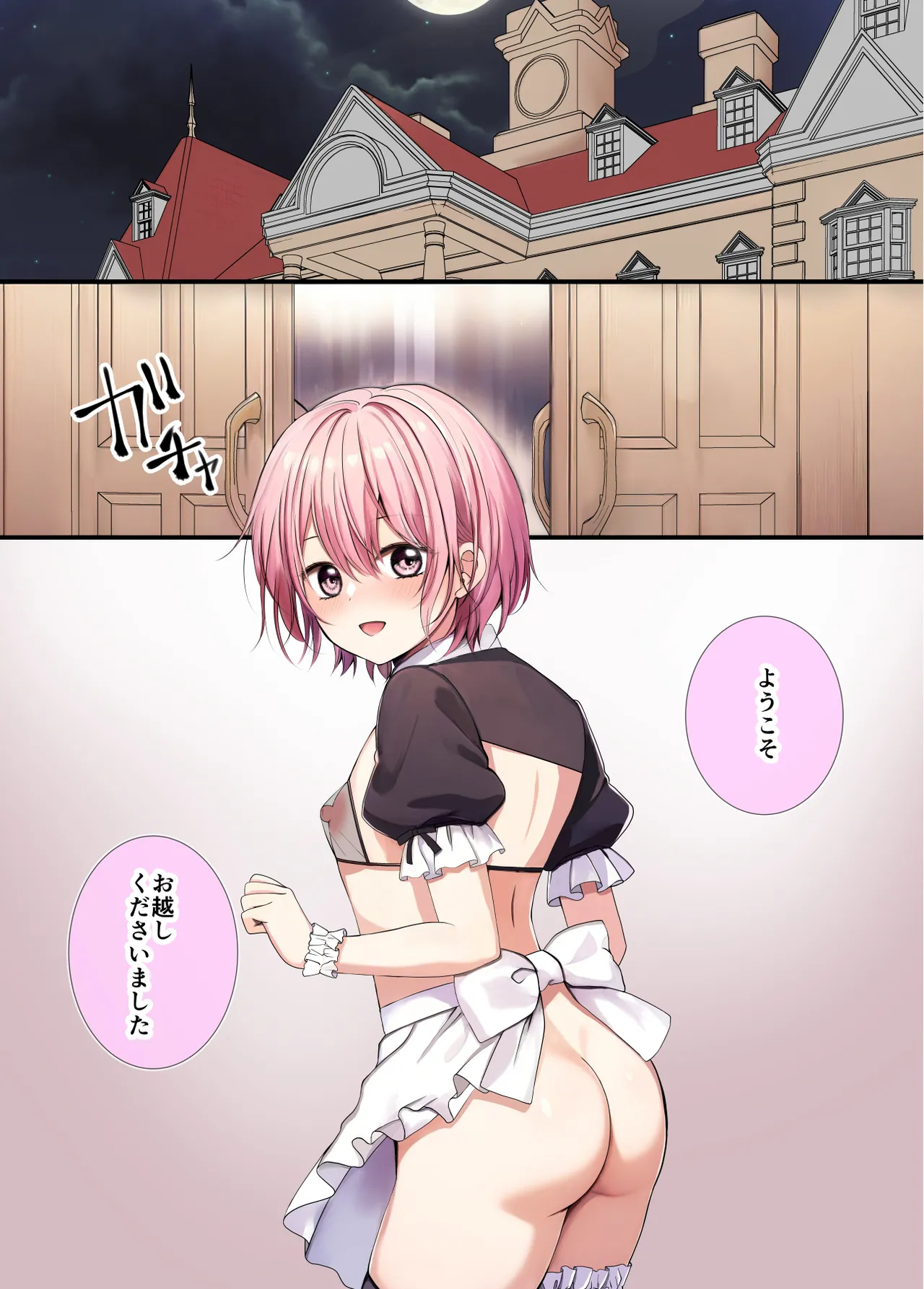 Ningyou Yakata Mesu toshite Choukyou Sareta Otokonoko Ichiya page 3 full