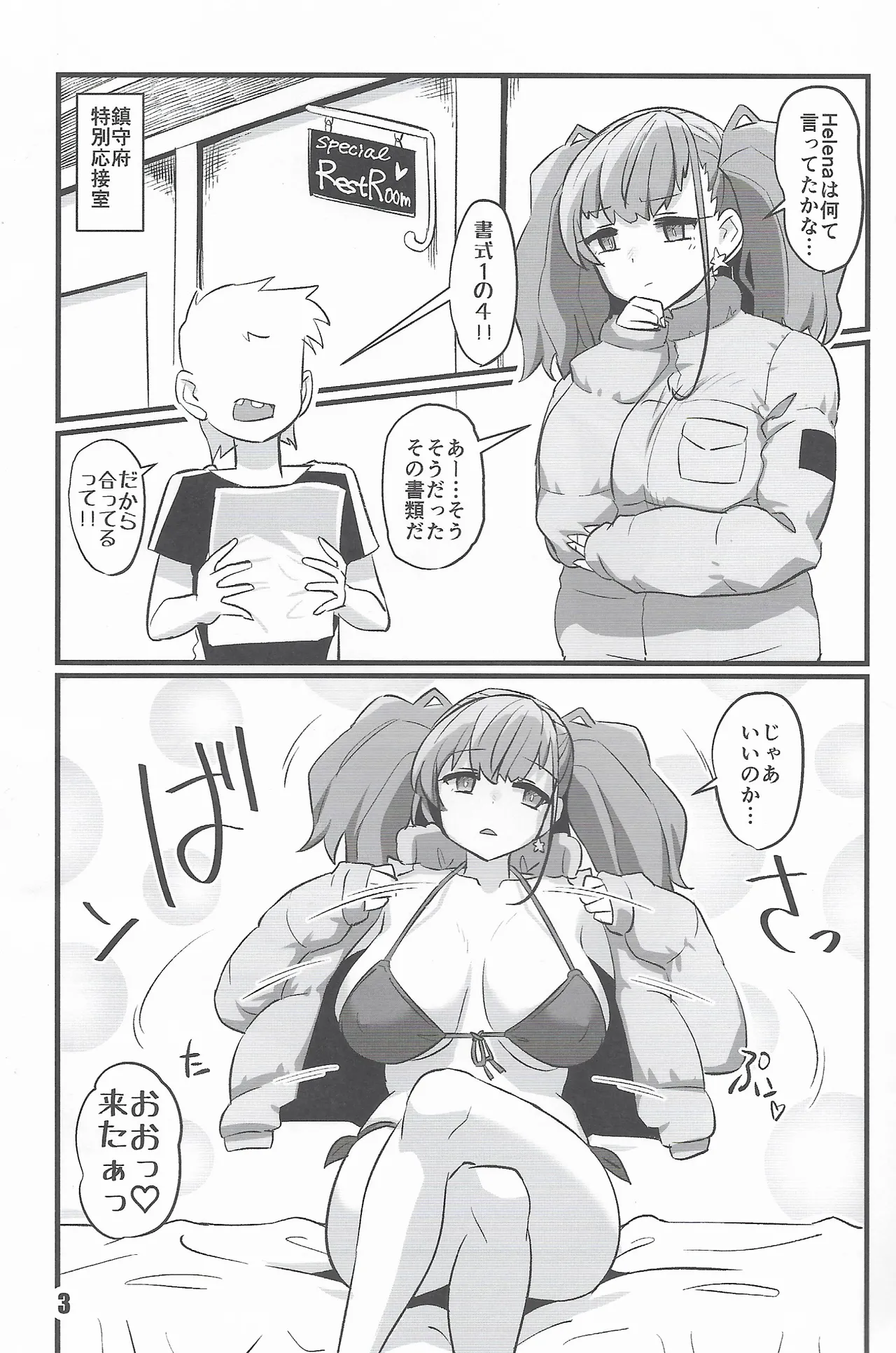 Ato Gaki page 2 full