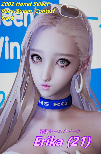 Race Queen Erika 1 cover