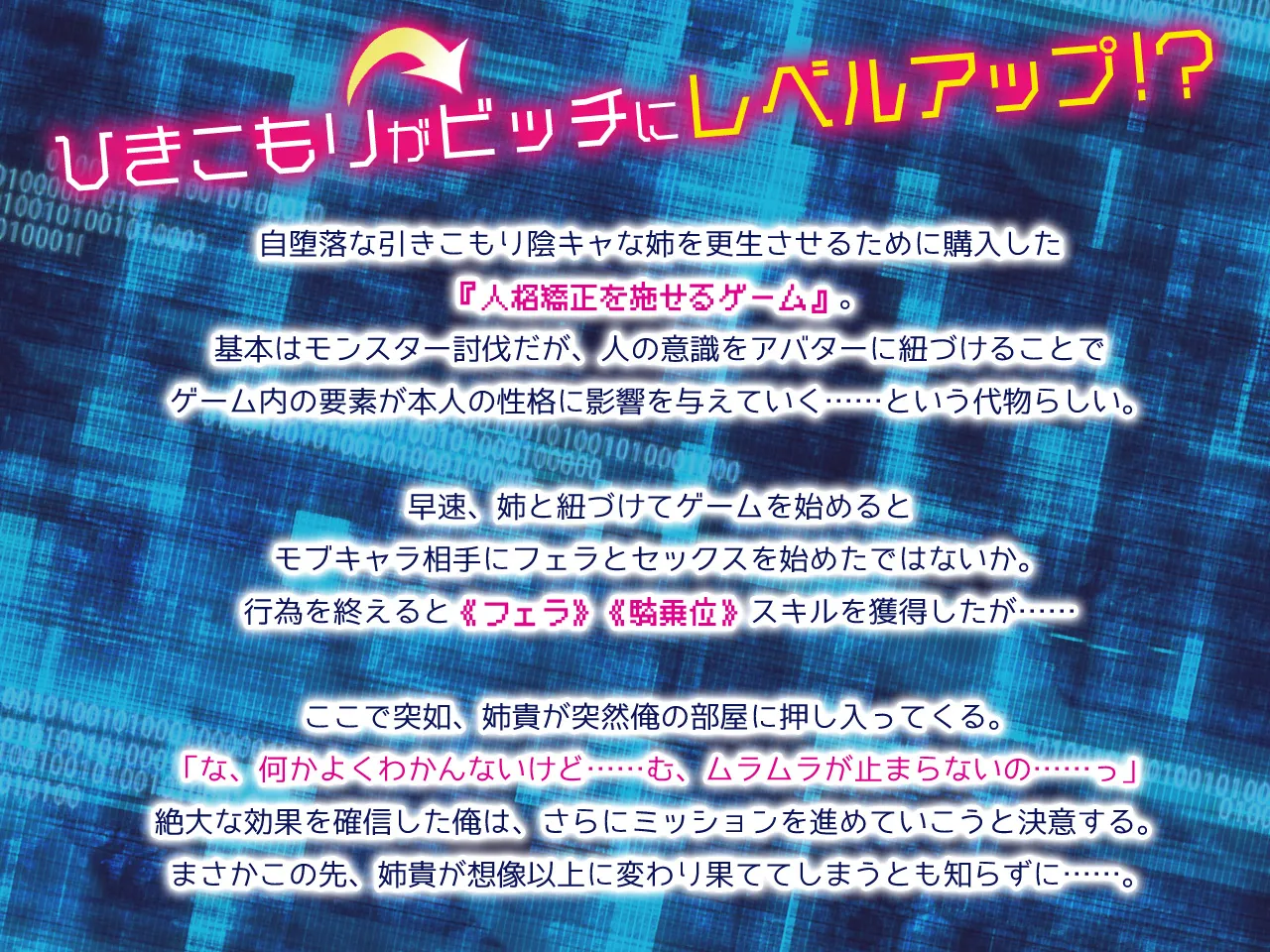 Bitch ni Natte, New Game! ~Game to Rendoushite Real Demo Henkasuru Ane no Sugata~ page 3 full