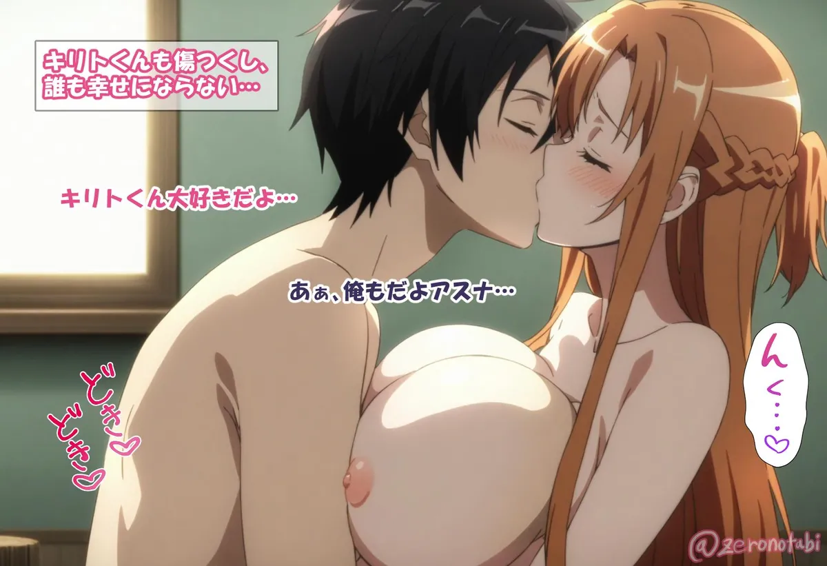 Asuna Yuuki - Sword Art Online page 3 full