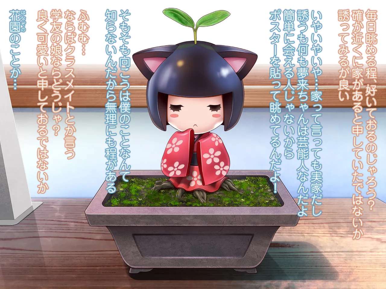 Yomatsuri Roten Keihin ni Sareta Otome-tachi... page 10 full