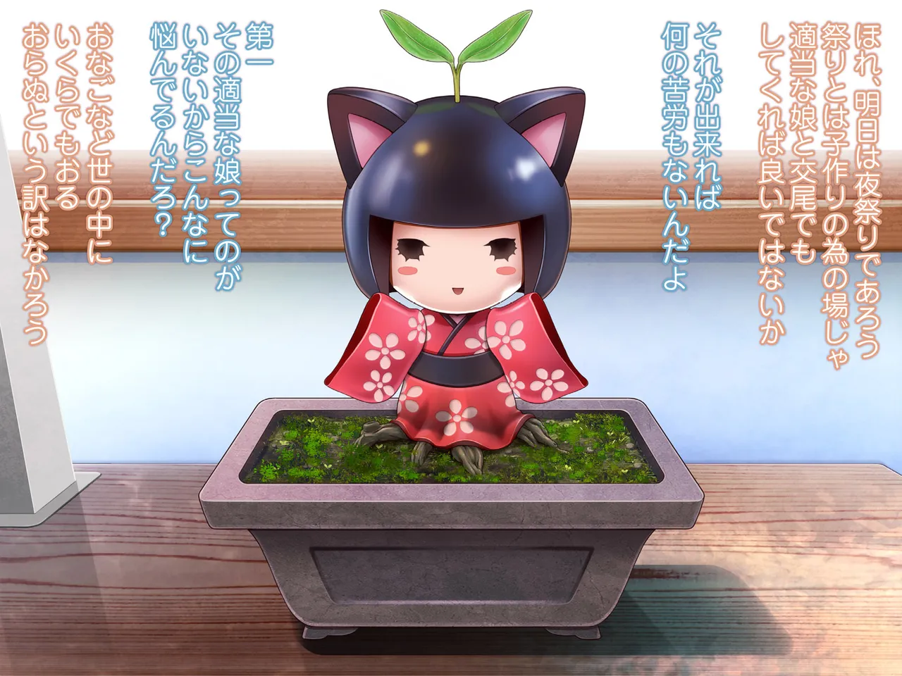 Yomatsuri Roten Keihin ni Sareta Otome-tachi... page 5 full