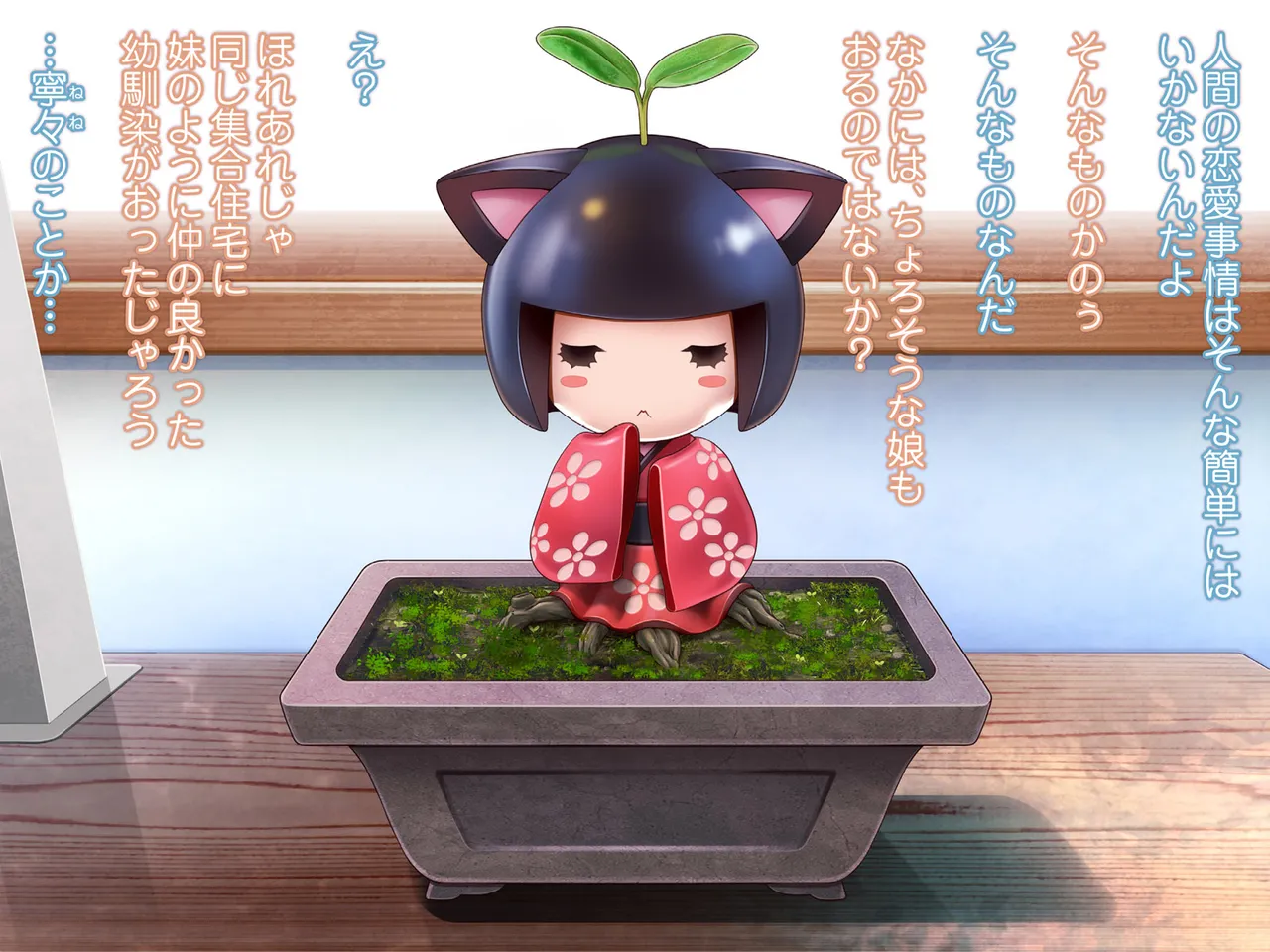 Yomatsuri Roten Keihin ni Sareta Otome-tachi... page 6 full