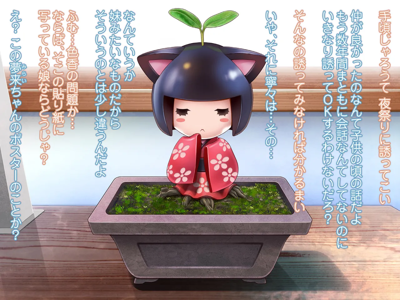 Yomatsuri Roten Keihin ni Sareta Otome-tachi... page 8 full