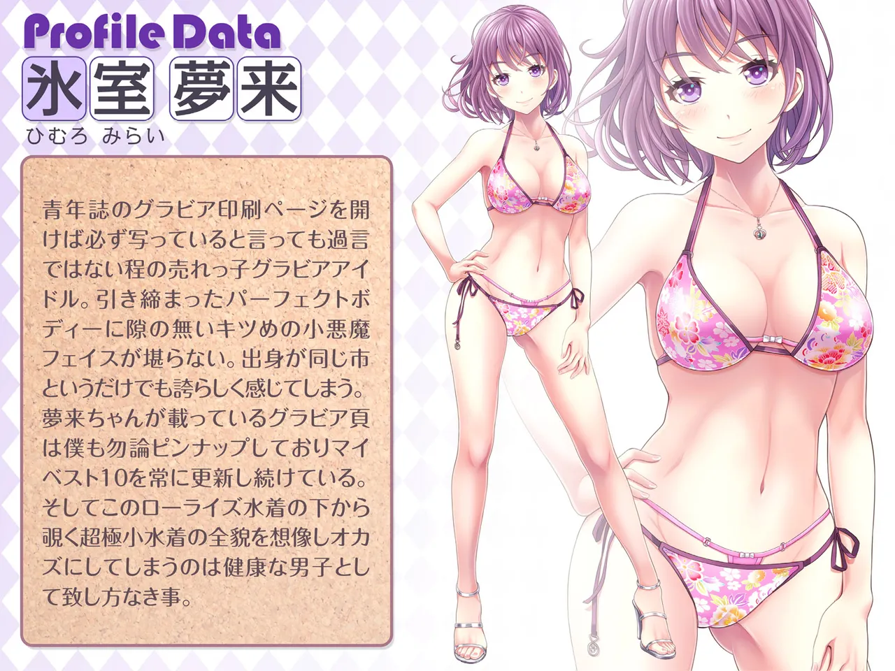 Yomatsuri Roten Keihin ni Sareta Otome-tachi... page 9 full