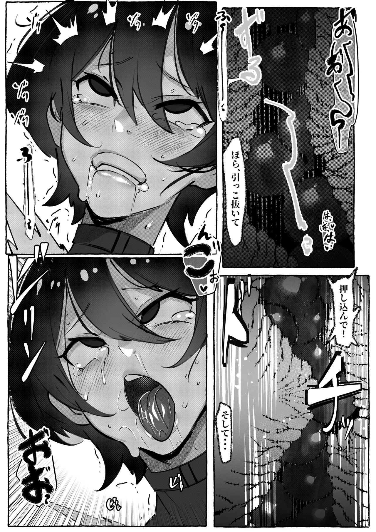 更科瑠夏ちゃんはいじられる page 6 full