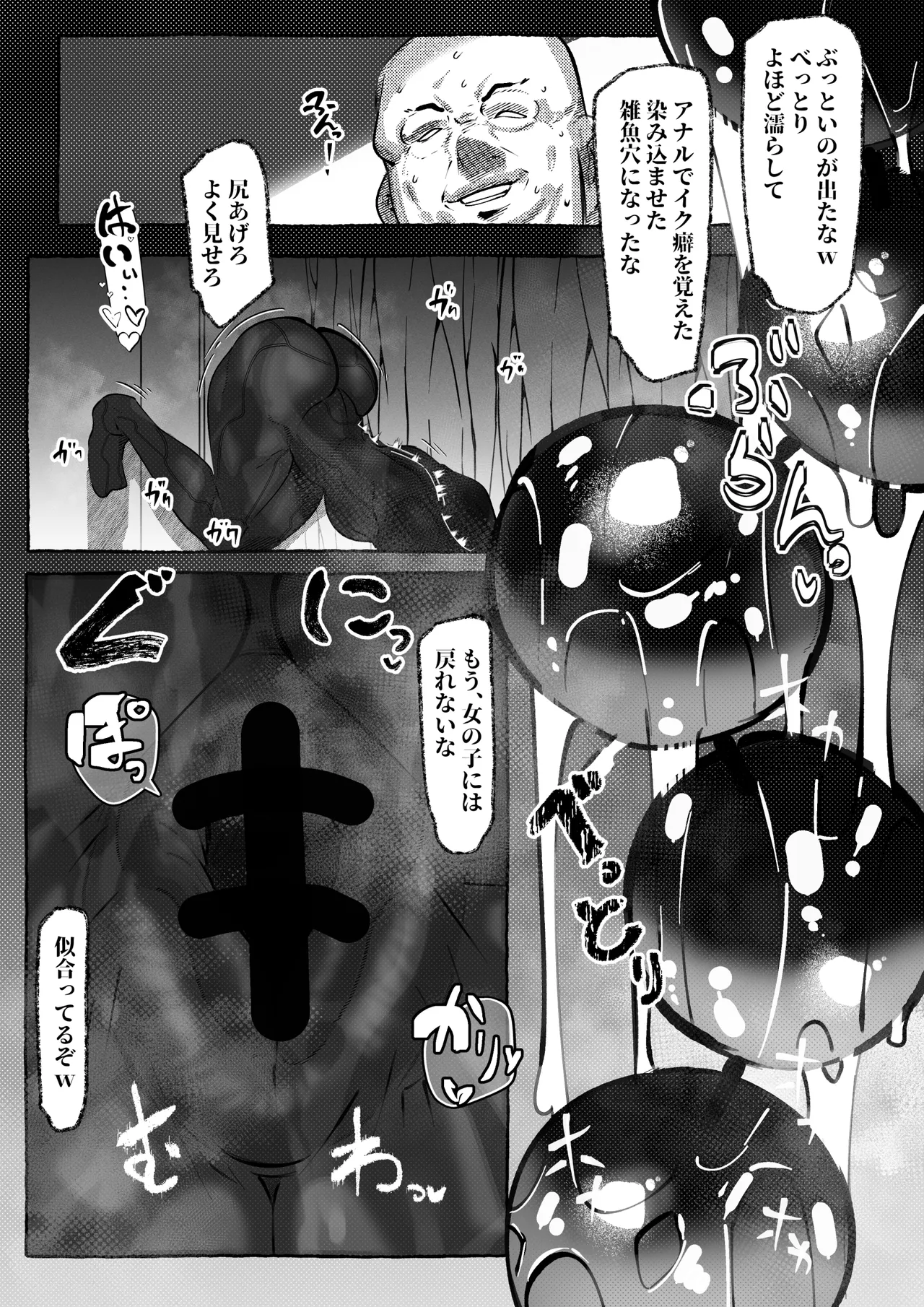 更科瑠夏ちゃんはいじられる page 8 full