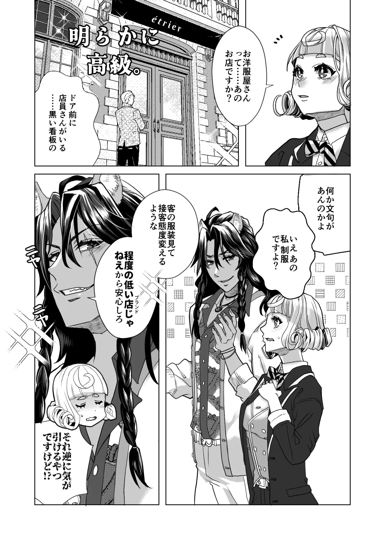 Picaresque Roman page 10 full
