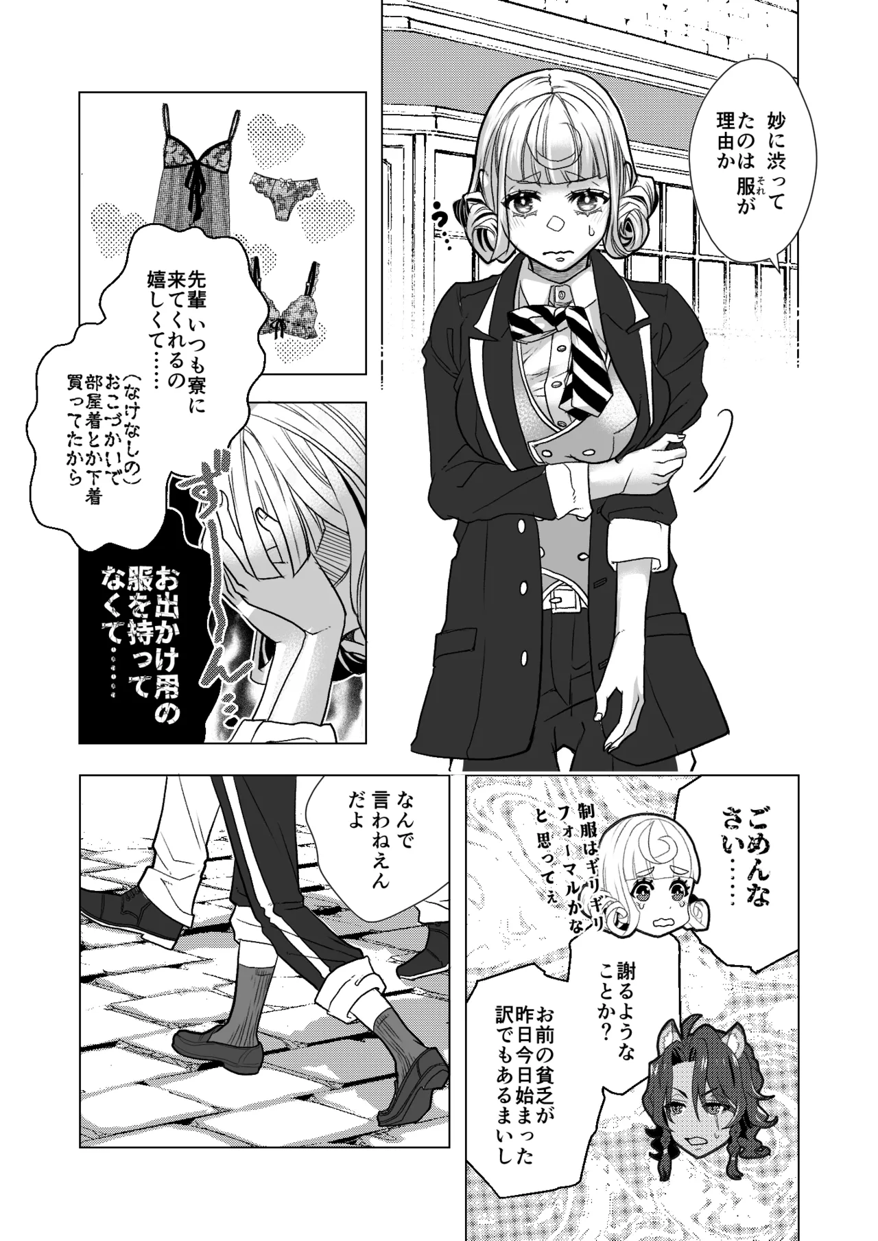 Picaresque Roman page 9 full