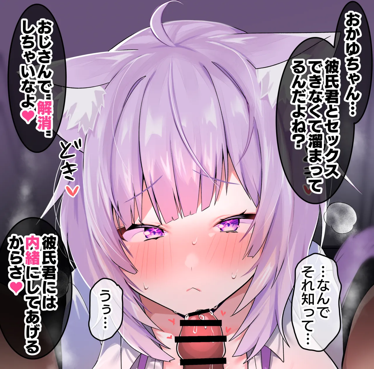 彼氏持ちおかゆんナイショのNTR托卵えっち♥①【フェラパイズリ編】 page 3 full