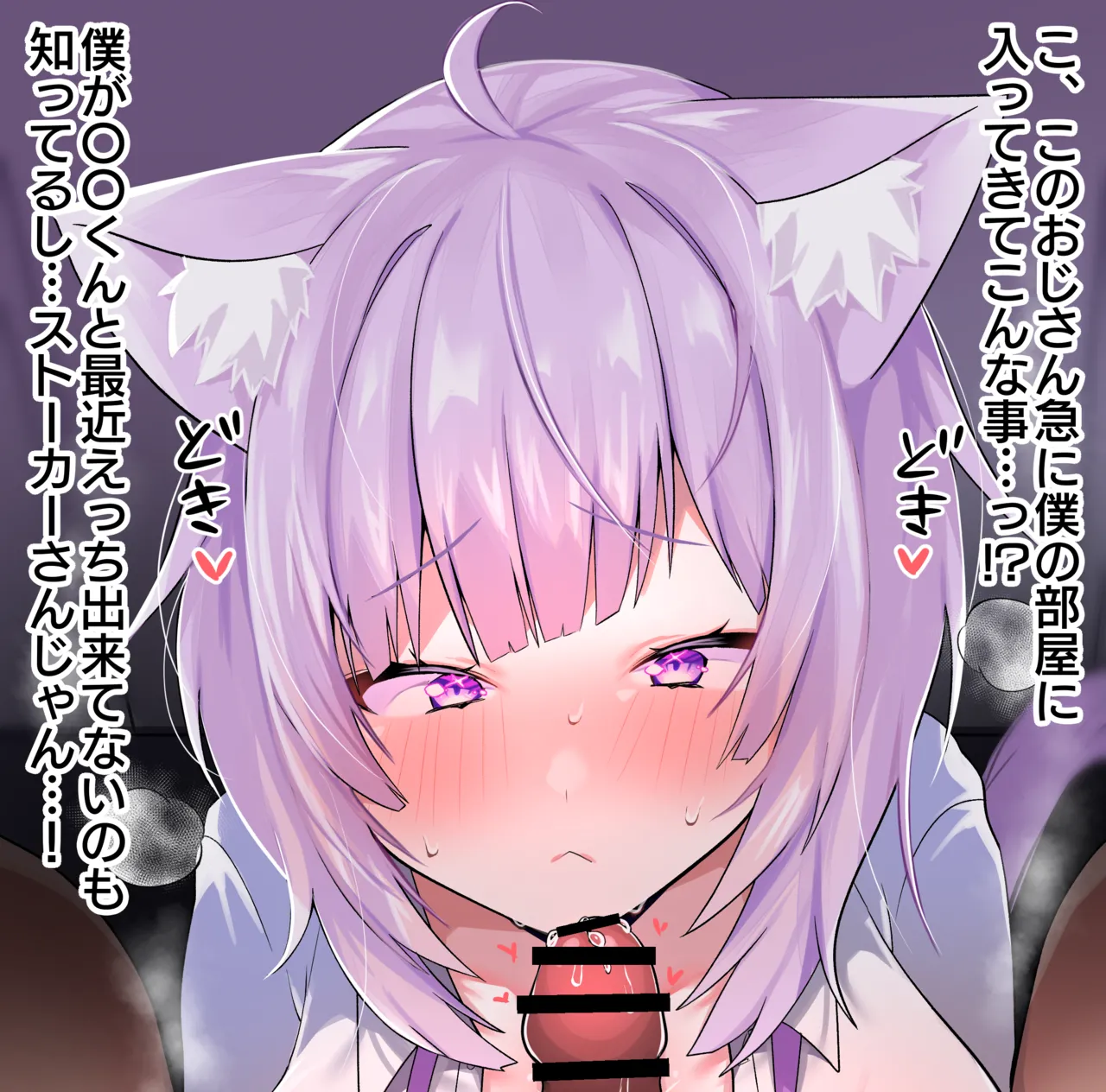 彼氏持ちおかゆんナイショのNTR托卵えっち♥①【フェラパイズリ編】 page 4 full