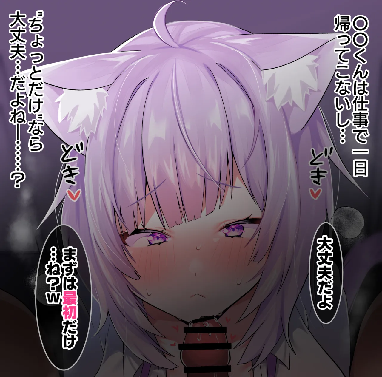 彼氏持ちおかゆんナイショのNTR托卵えっち♥①【フェラパイズリ編】 page 6 full