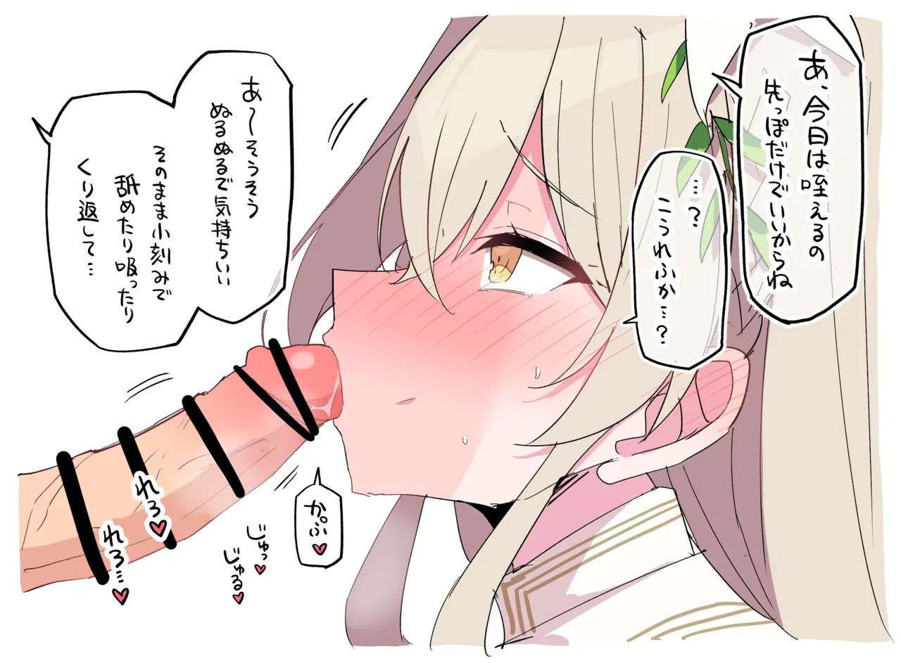 Kaigi no Junbi o Nukete Sensei no Ochinchin no Sakippo o... page 2 full