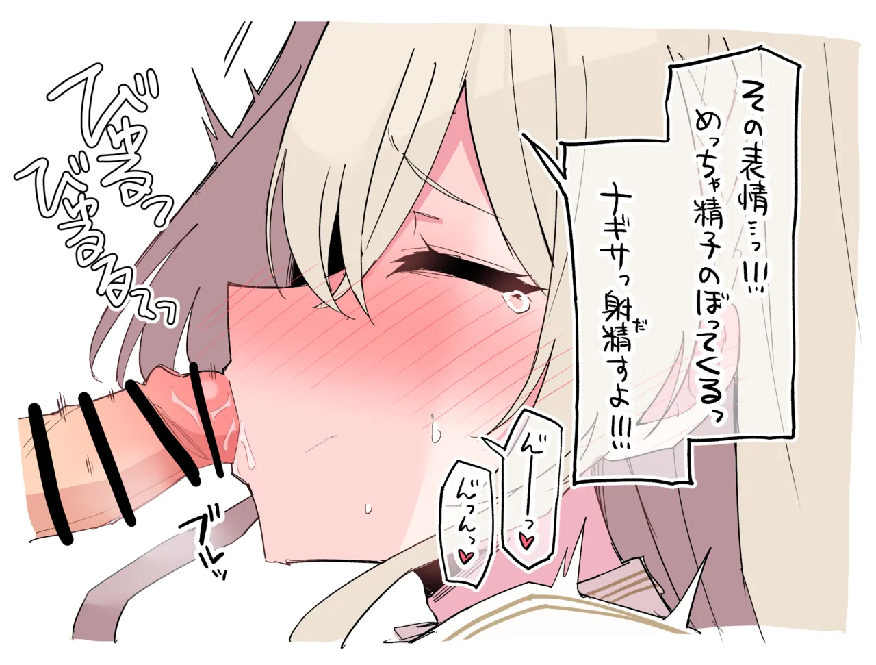Kaigi no Junbi o Nukete Sensei no Ochinchin no Sakippo o... page 4 full