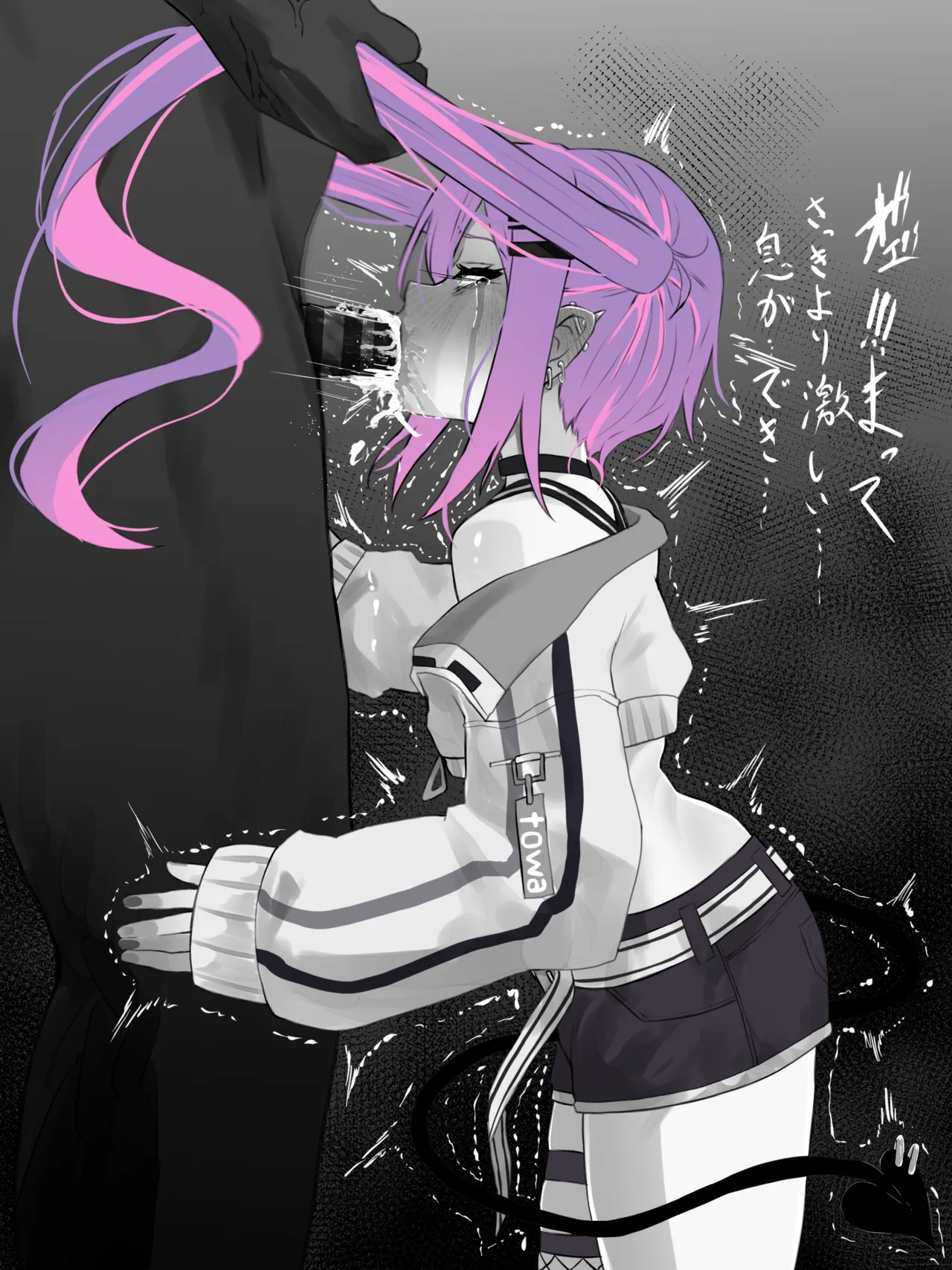 常●ト● page 5 full