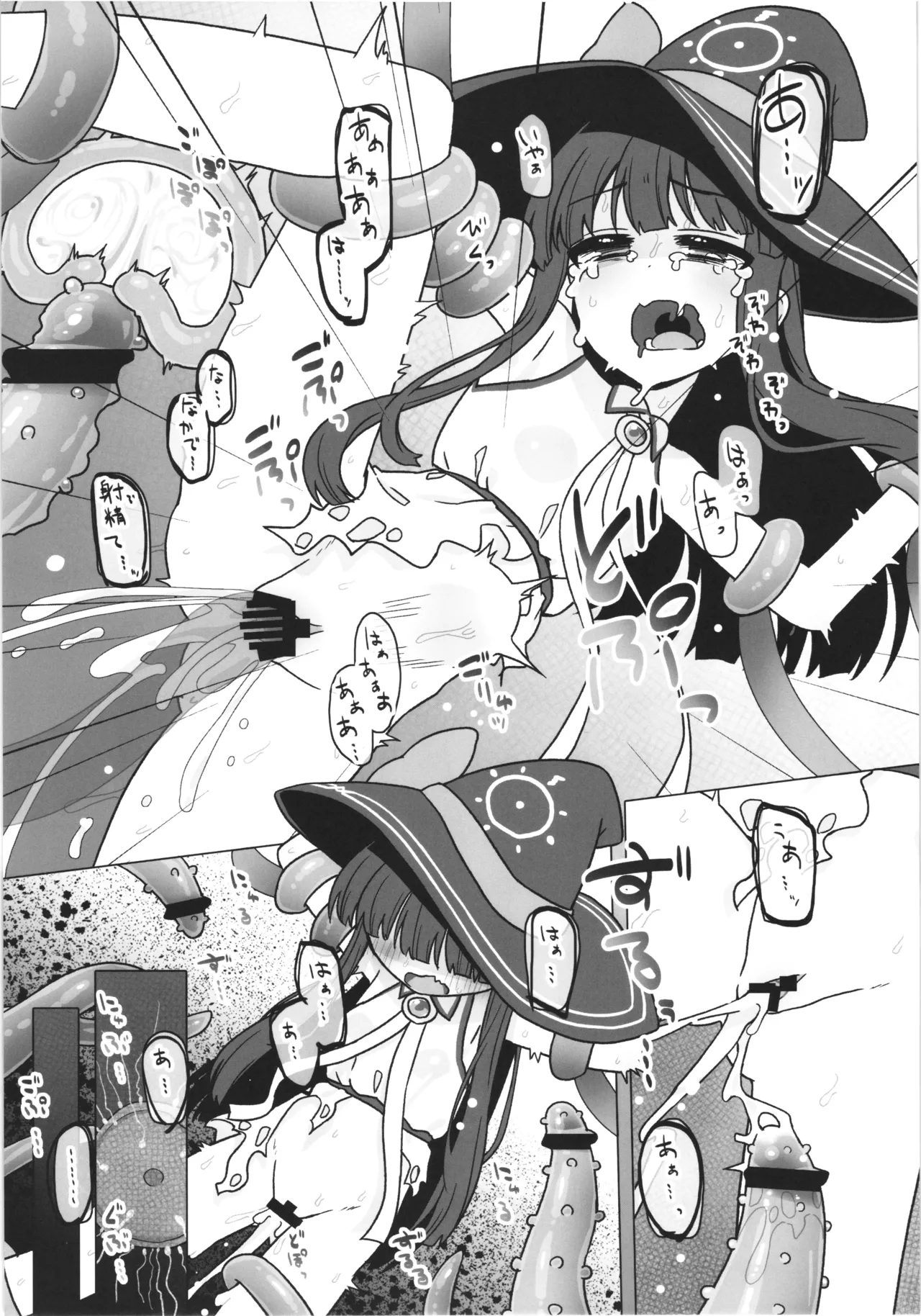 Yukimi chan ga isekai de shokusyu ni osowarecyau hon page 7 full