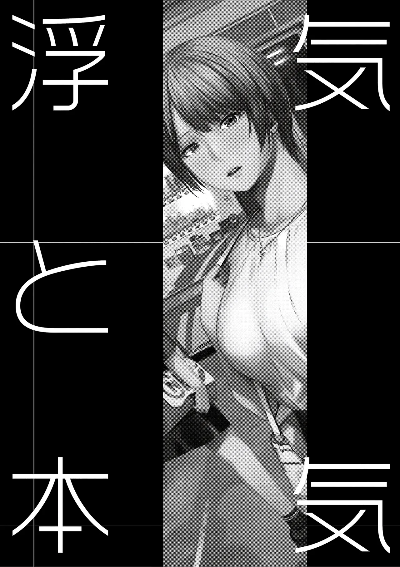 裏本 上 page 4 full