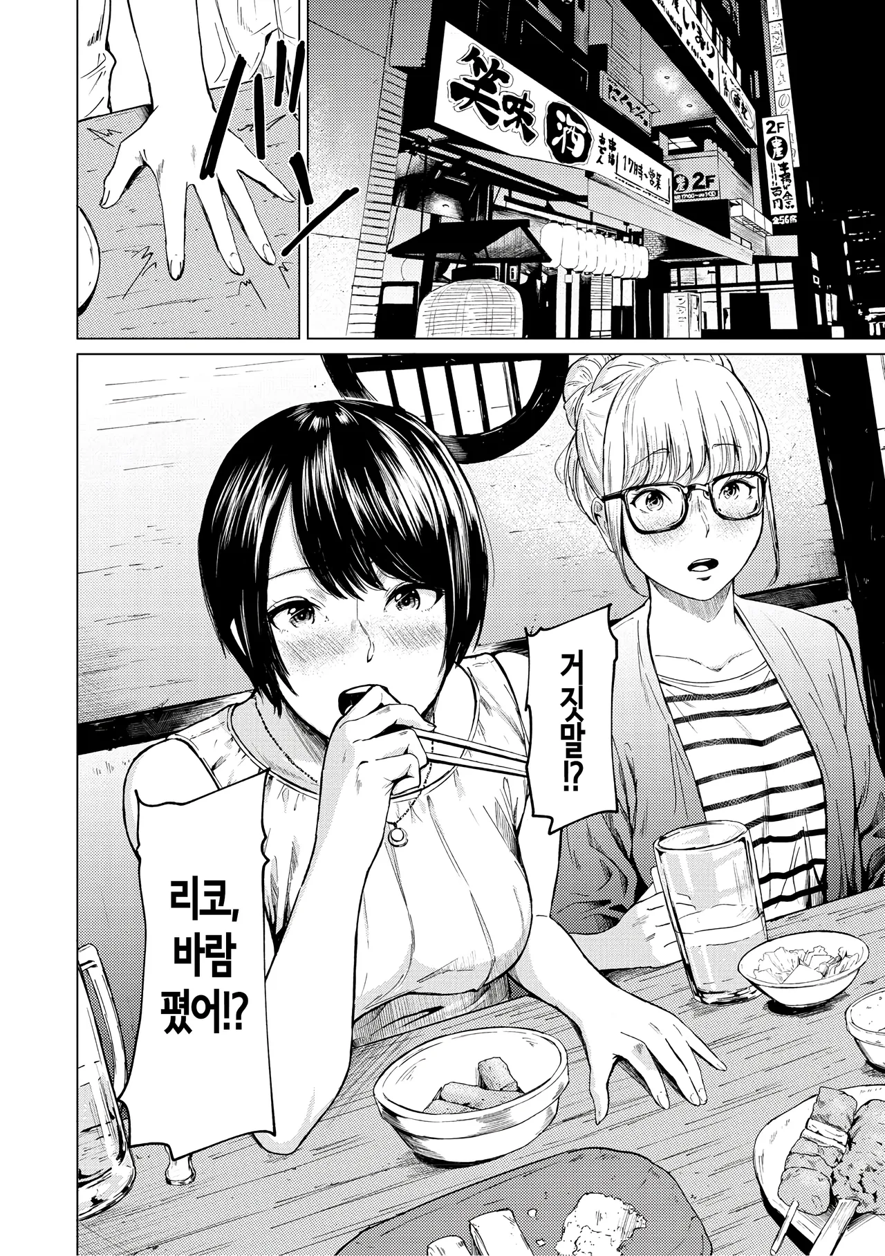 裏本 上 page 9 full