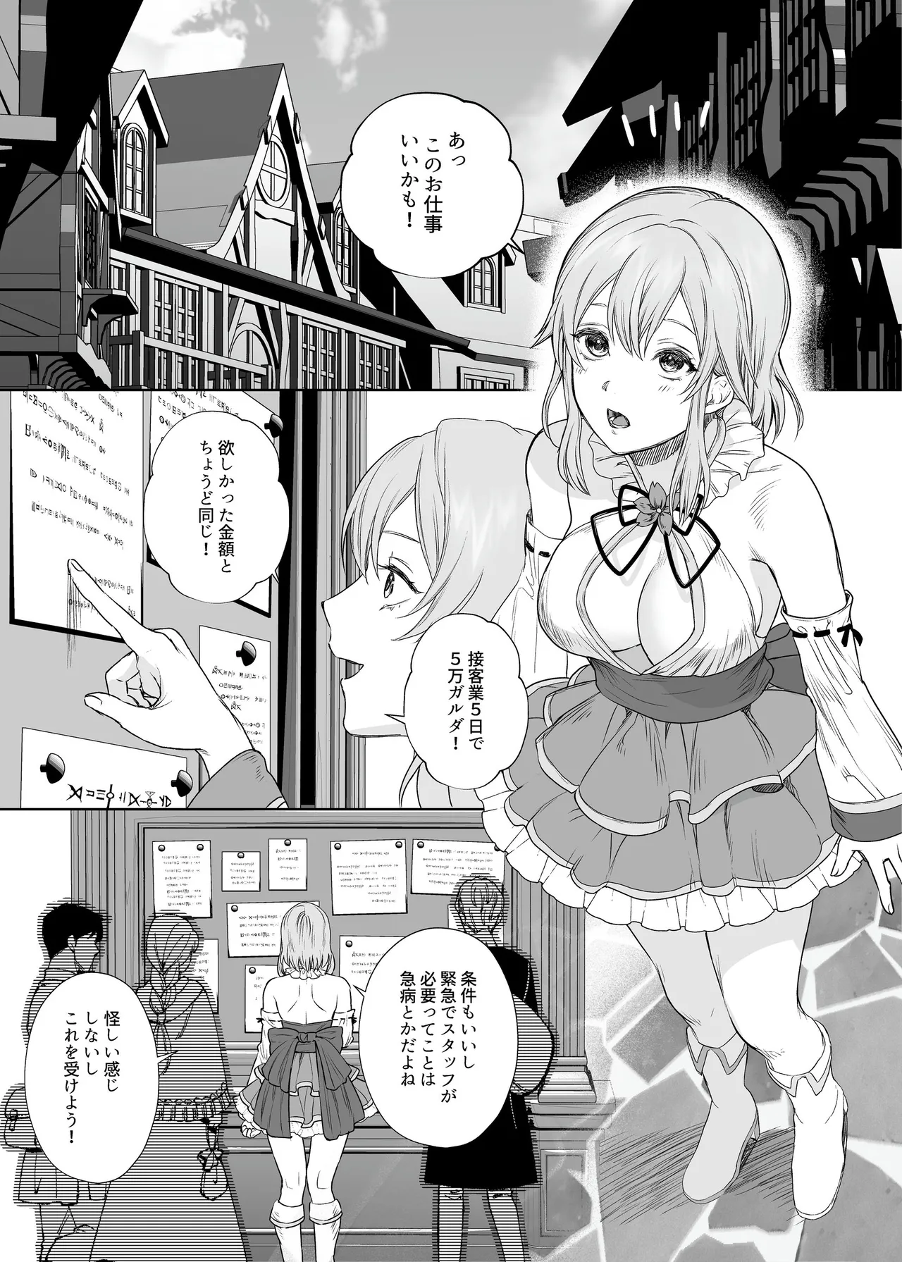 新米冒険者ちゃんのレズ堕ち快楽調教 page 3 full
