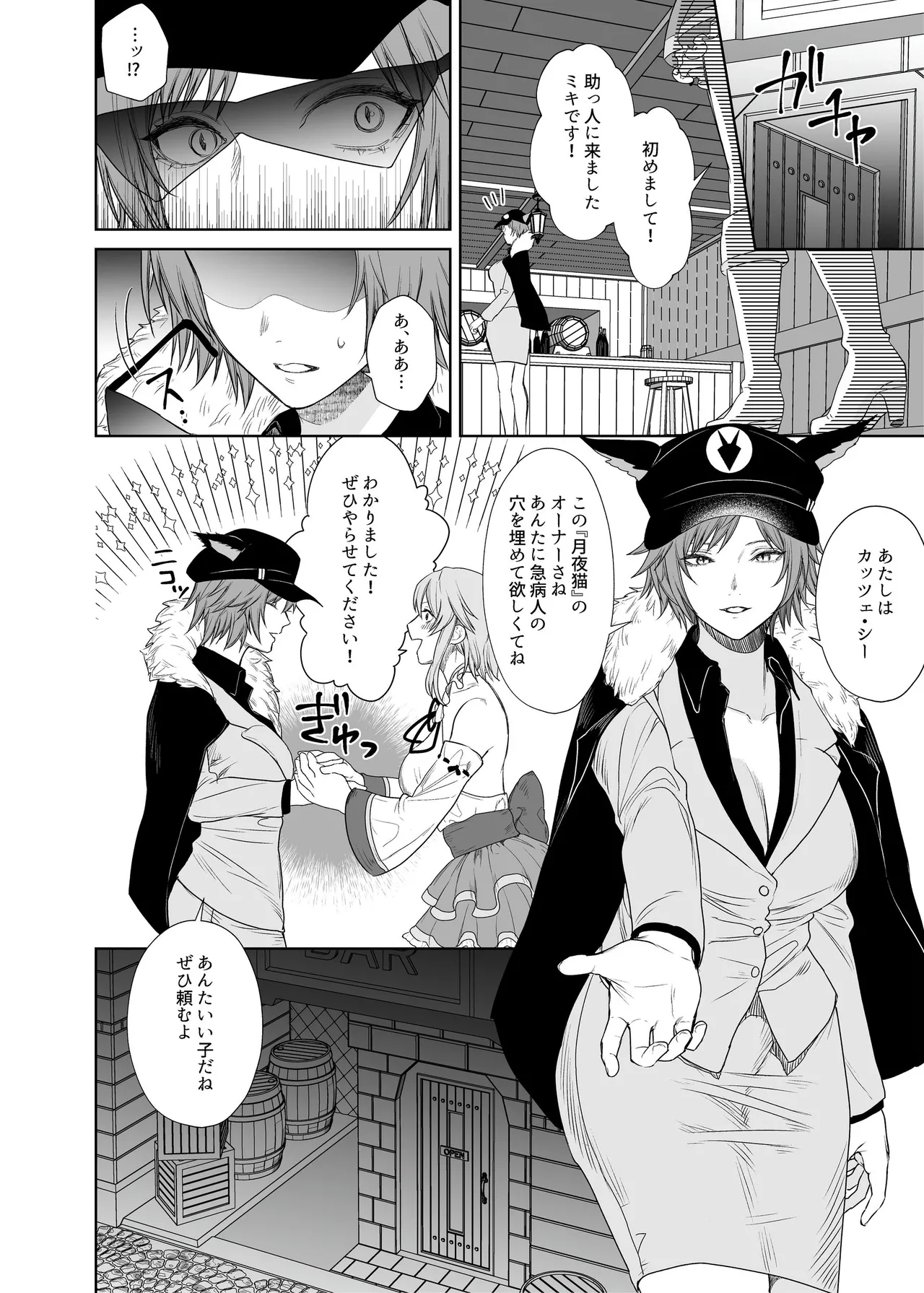 新米冒険者ちゃんのレズ堕ち快楽調教 page 4 full