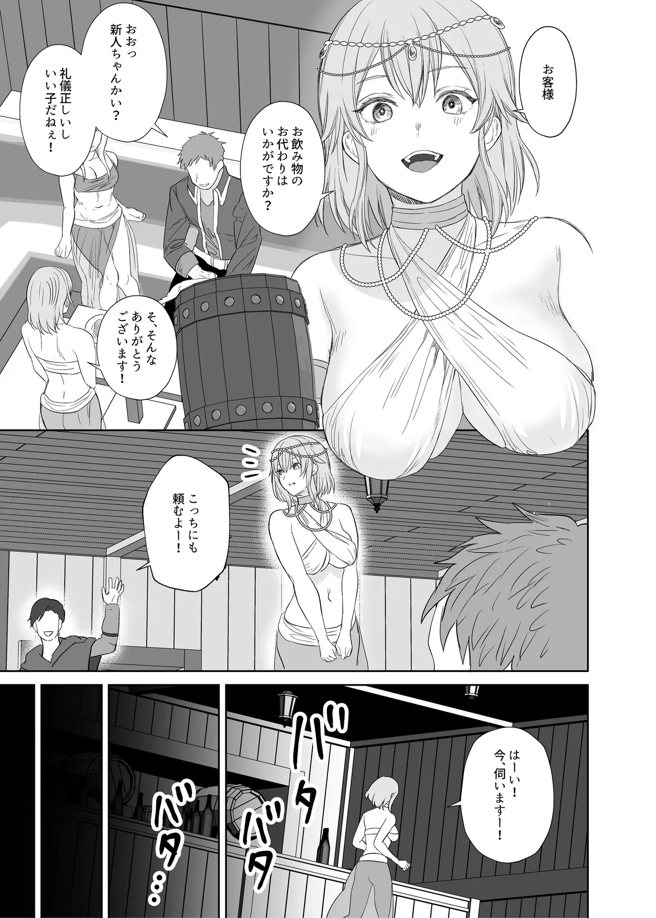 新米冒険者ちゃんのレズ堕ち快楽調教 page 5 full