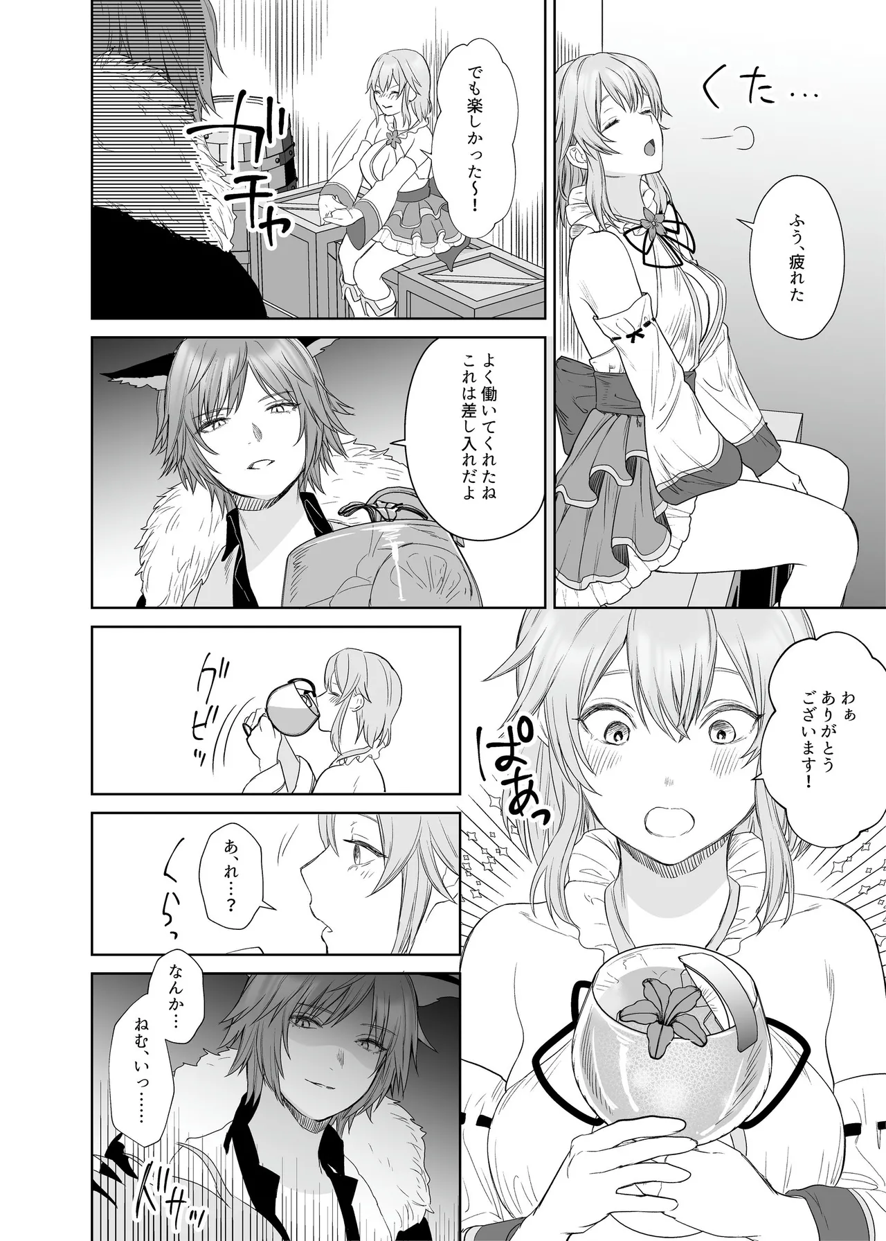 新米冒険者ちゃんのレズ堕ち快楽調教 page 6 full