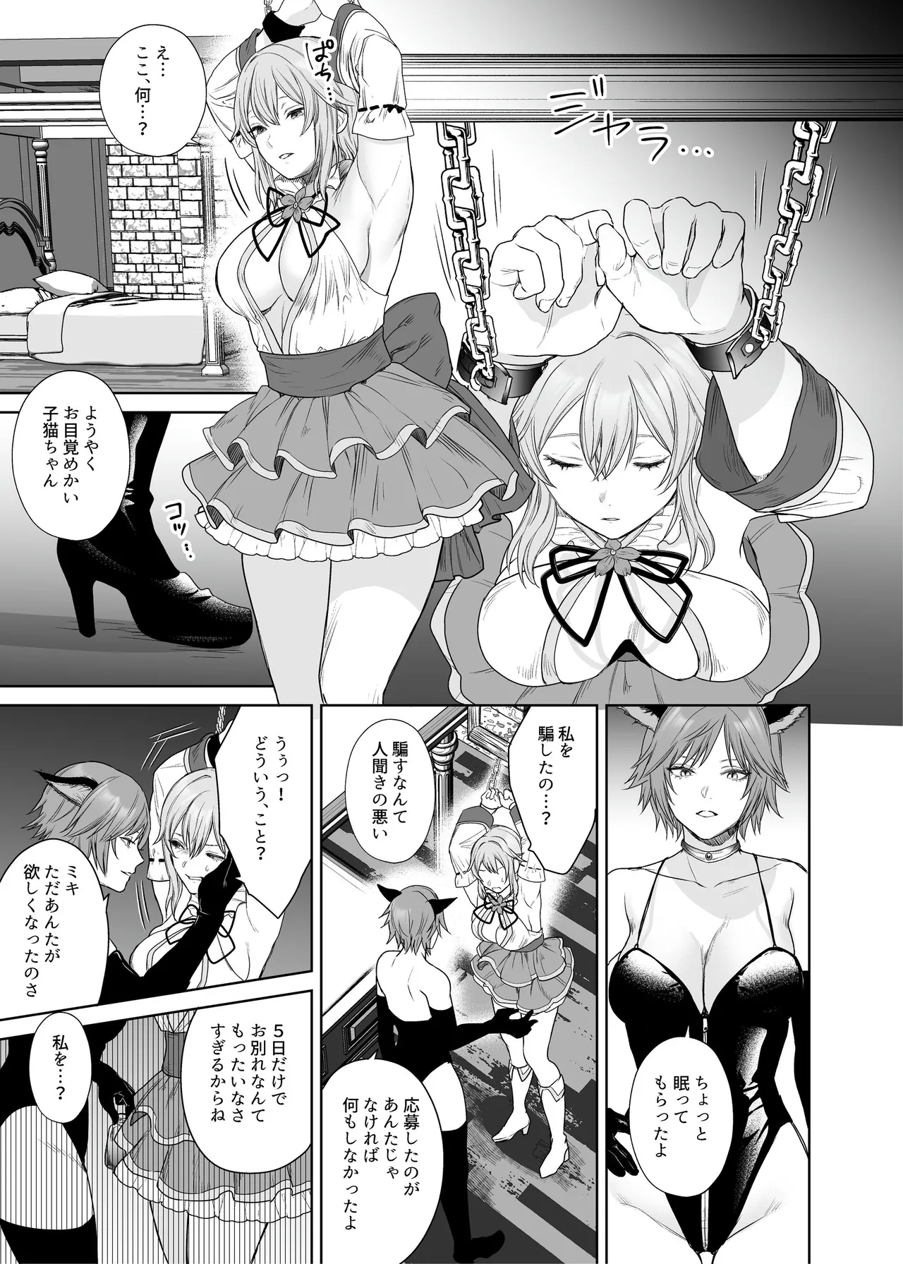 新米冒険者ちゃんのレズ堕ち快楽調教 page 7 full