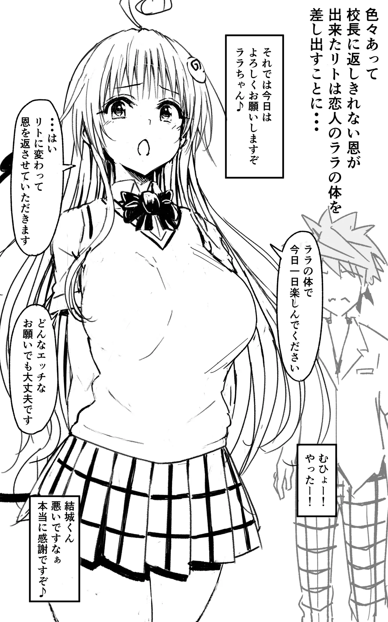 Fuchitoro page 6 full