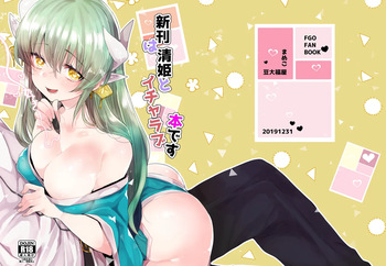 Shinkan wa Kiyohime to Icha Love Hon desu cover