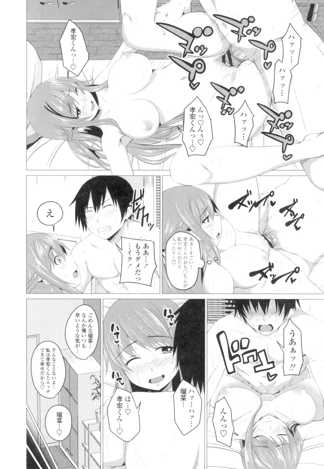 Tituana Asobi page 5 full
