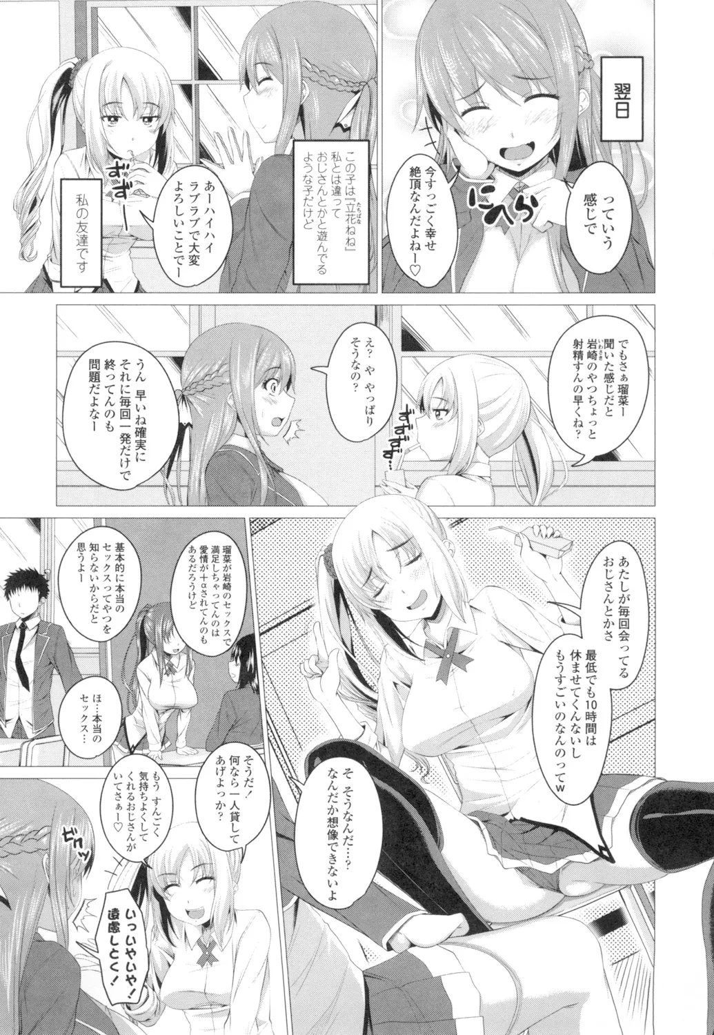 Tituana Asobi page 6 full