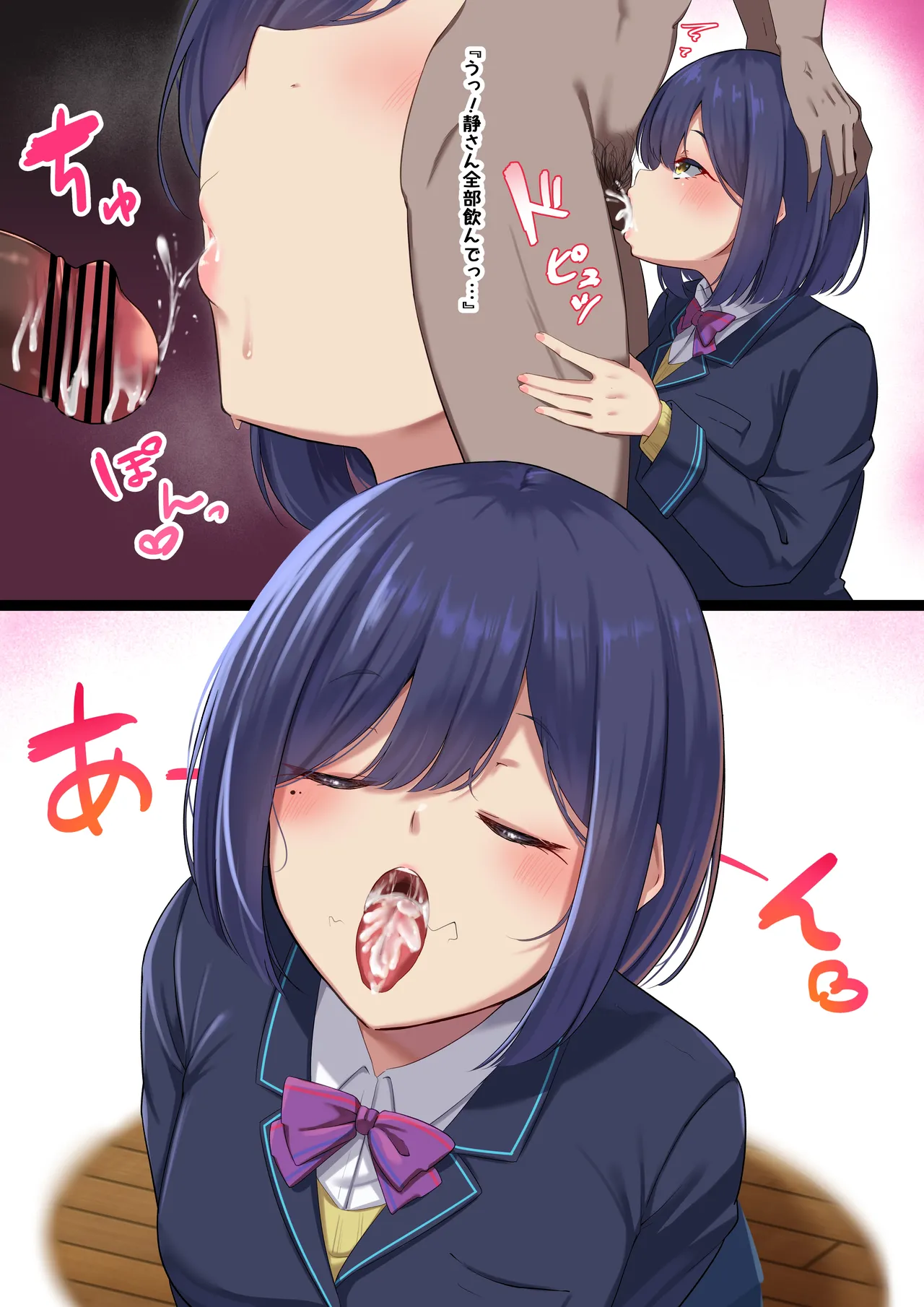 Shizuka Rin page 1 full