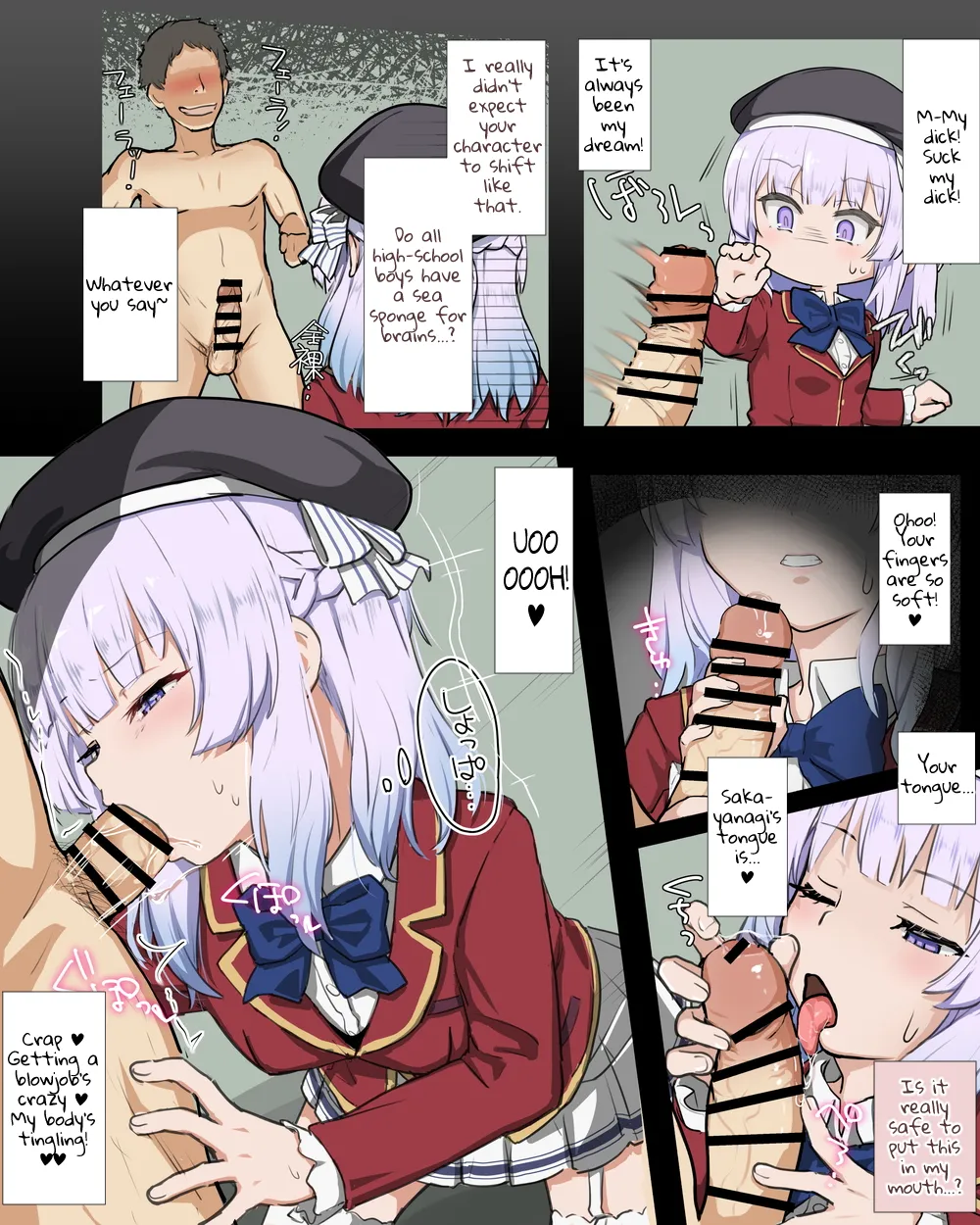 Sakayanagi NTR Manga page 3 full