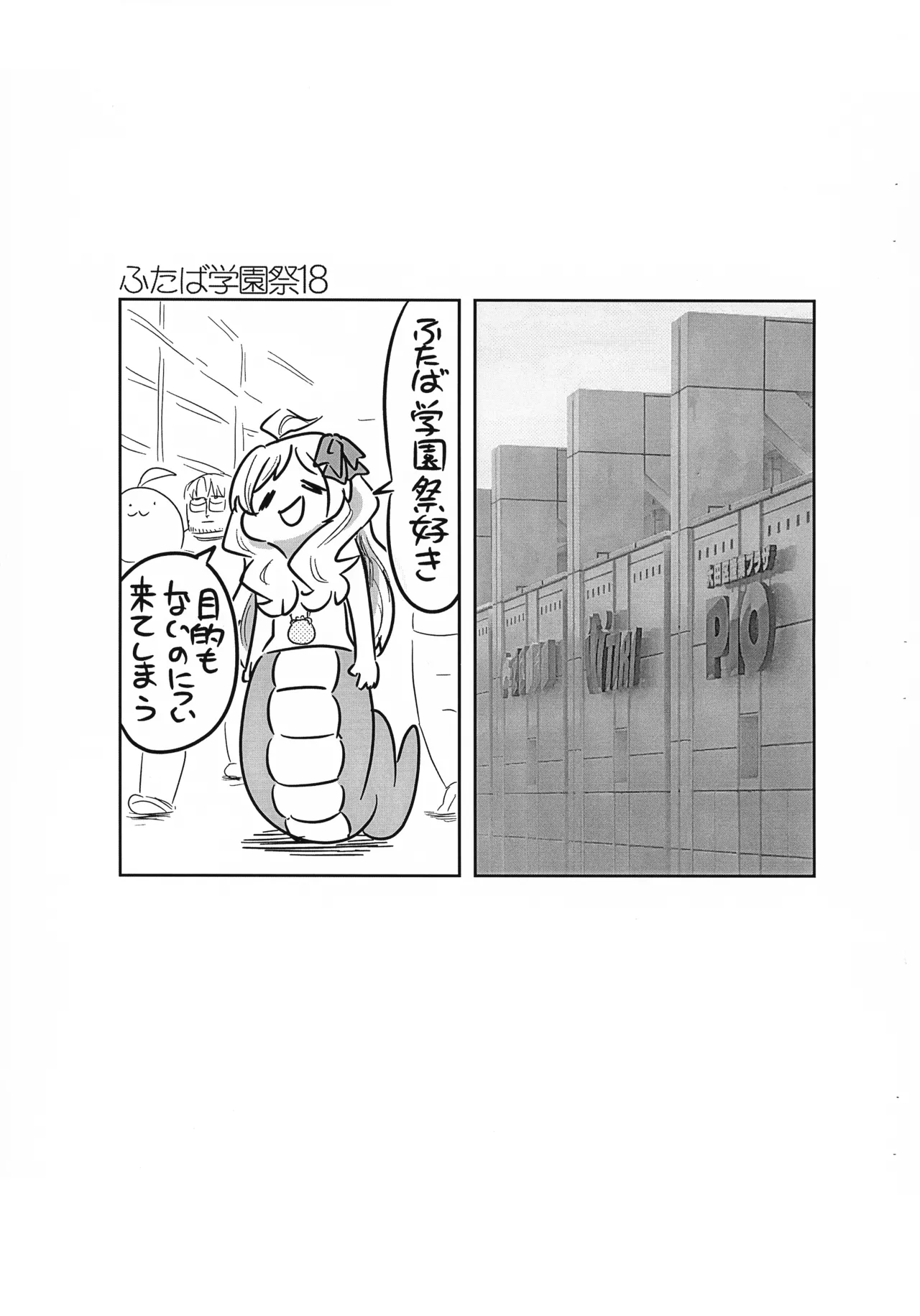 Jashin-chan ga Yurine ni ￭ sareru Hon vol. 2 page 2 full