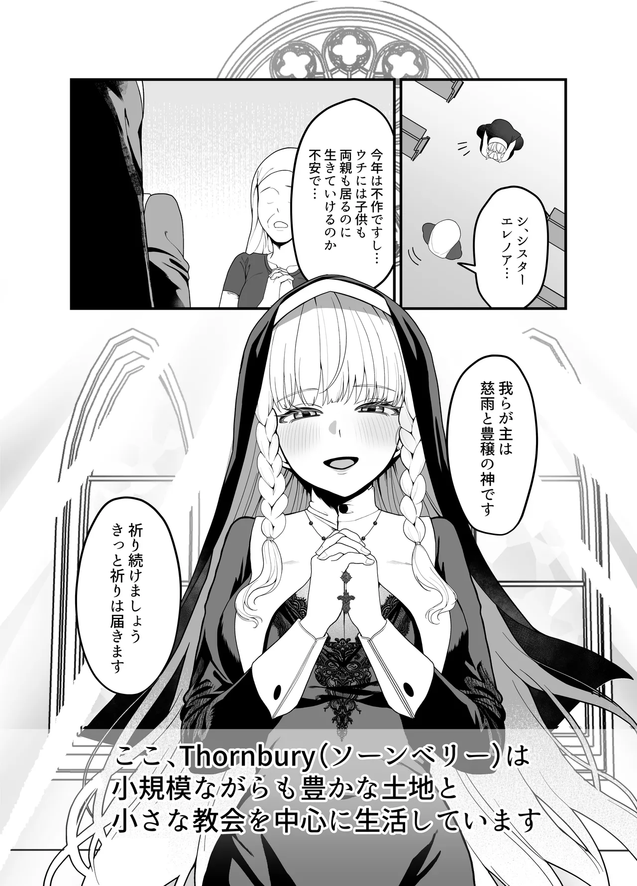 Kyuu Seijo page 3 full