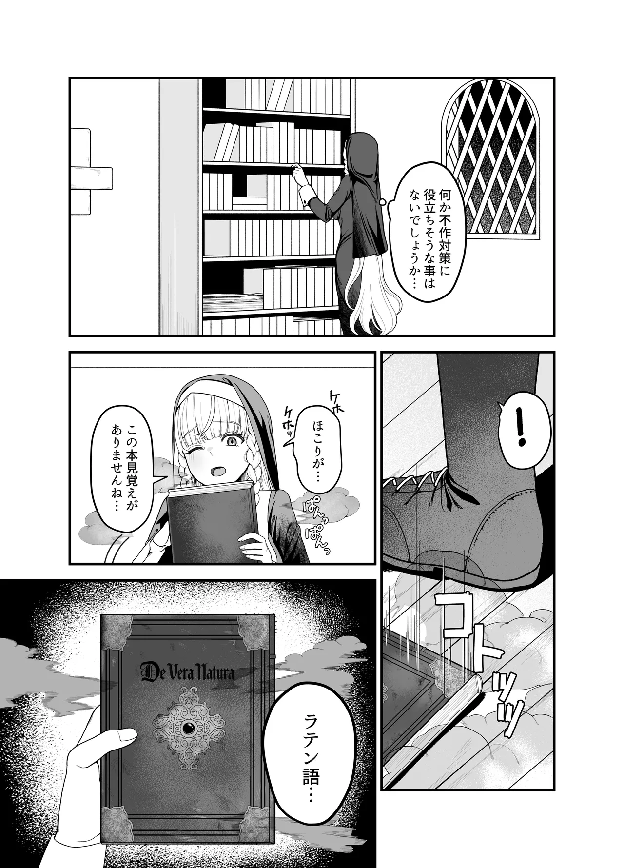 Kyuu Seijo page 4 full