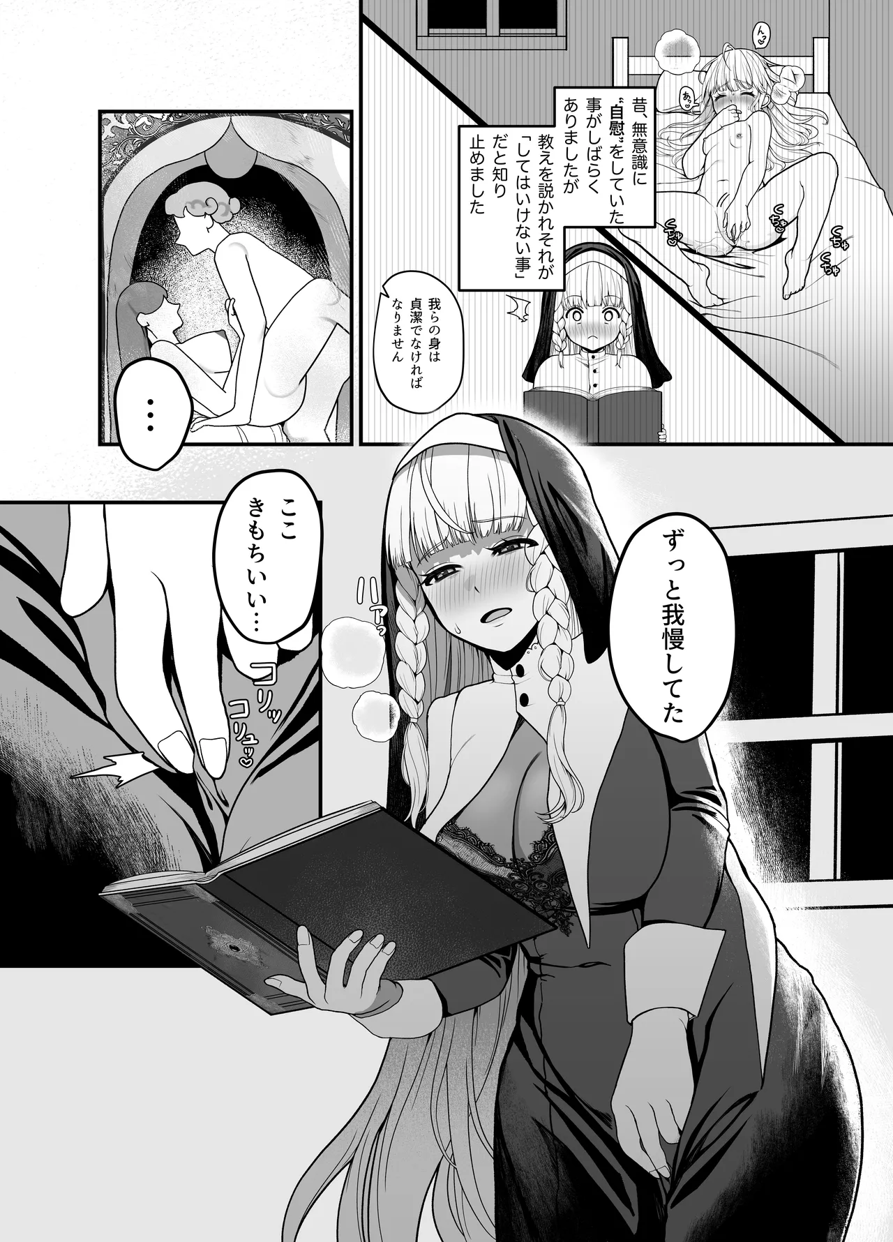 Kyuu Seijo page 6 full