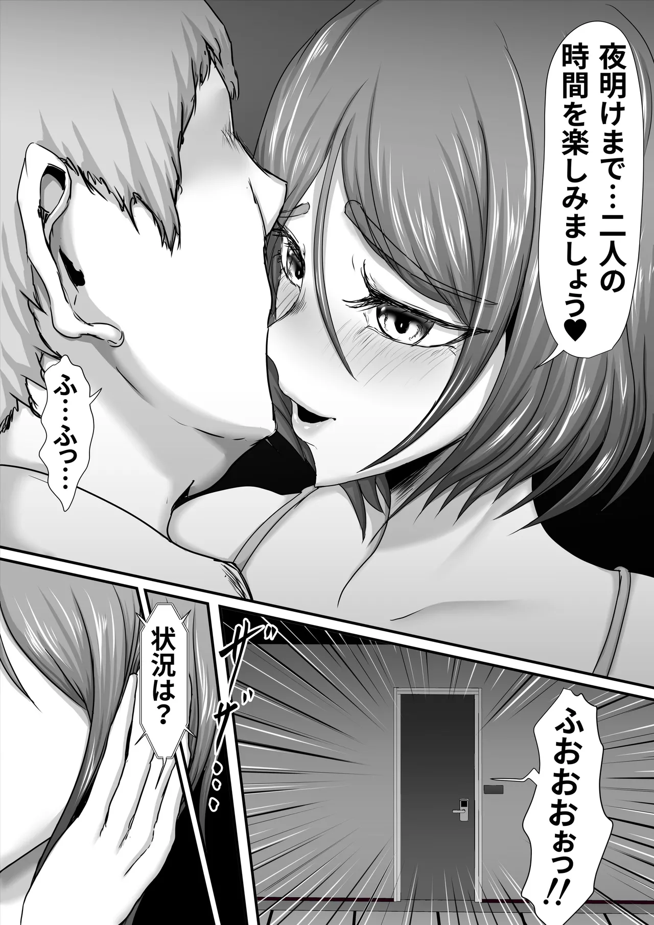 Butai Zenmetsu ~Toaru Eiei Spy-tachi no Kanzen Mesuochi Haibokuroku~ page 3 full