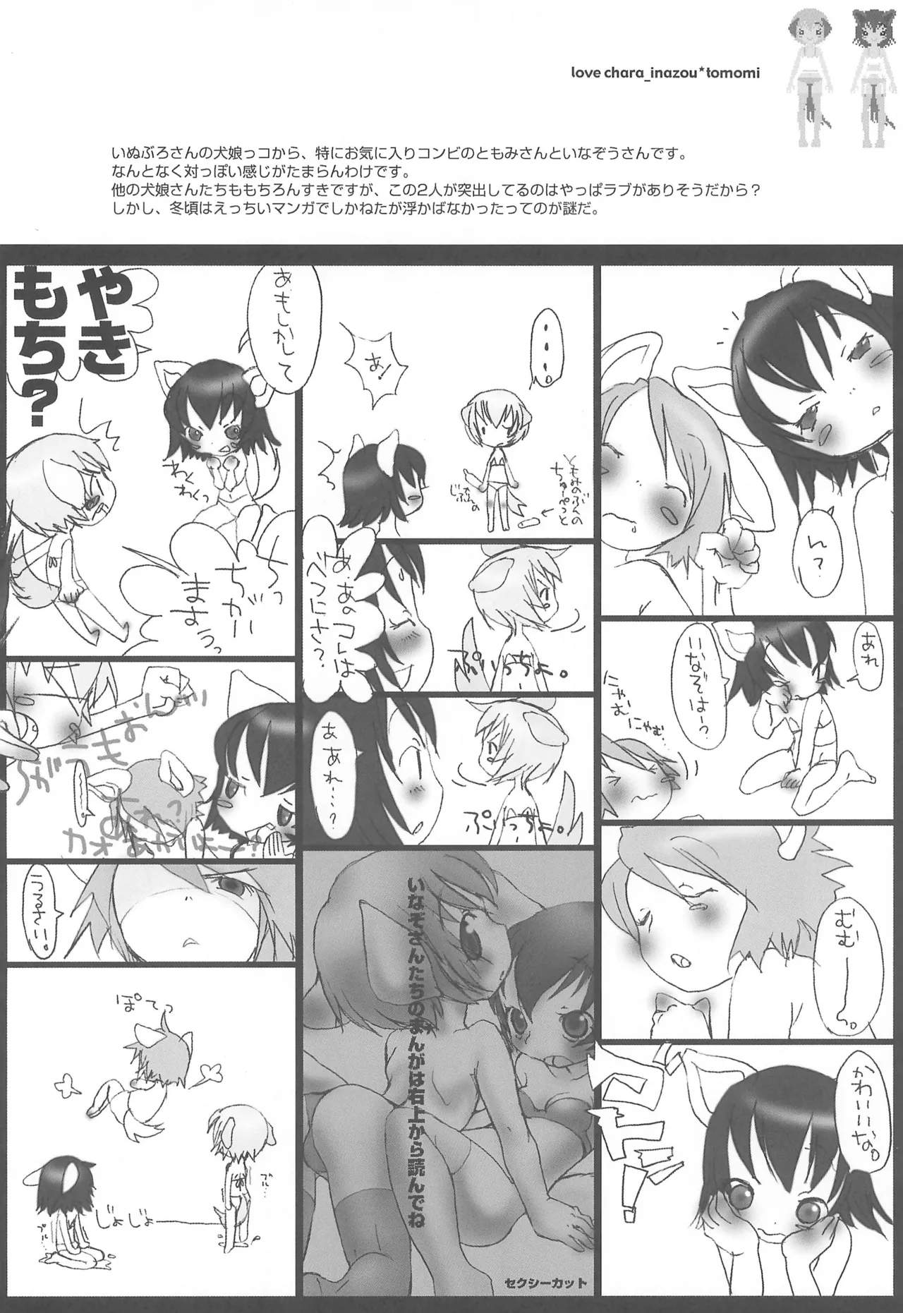 love chara bon vol.1 page 10 full