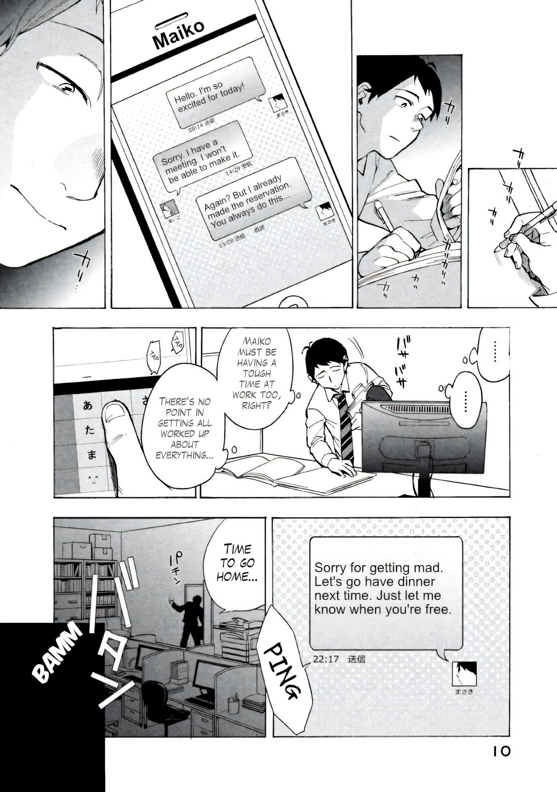 Boku wa Ai o Shoumei Shiyou to Omou CHAPTER 1 page 7 full