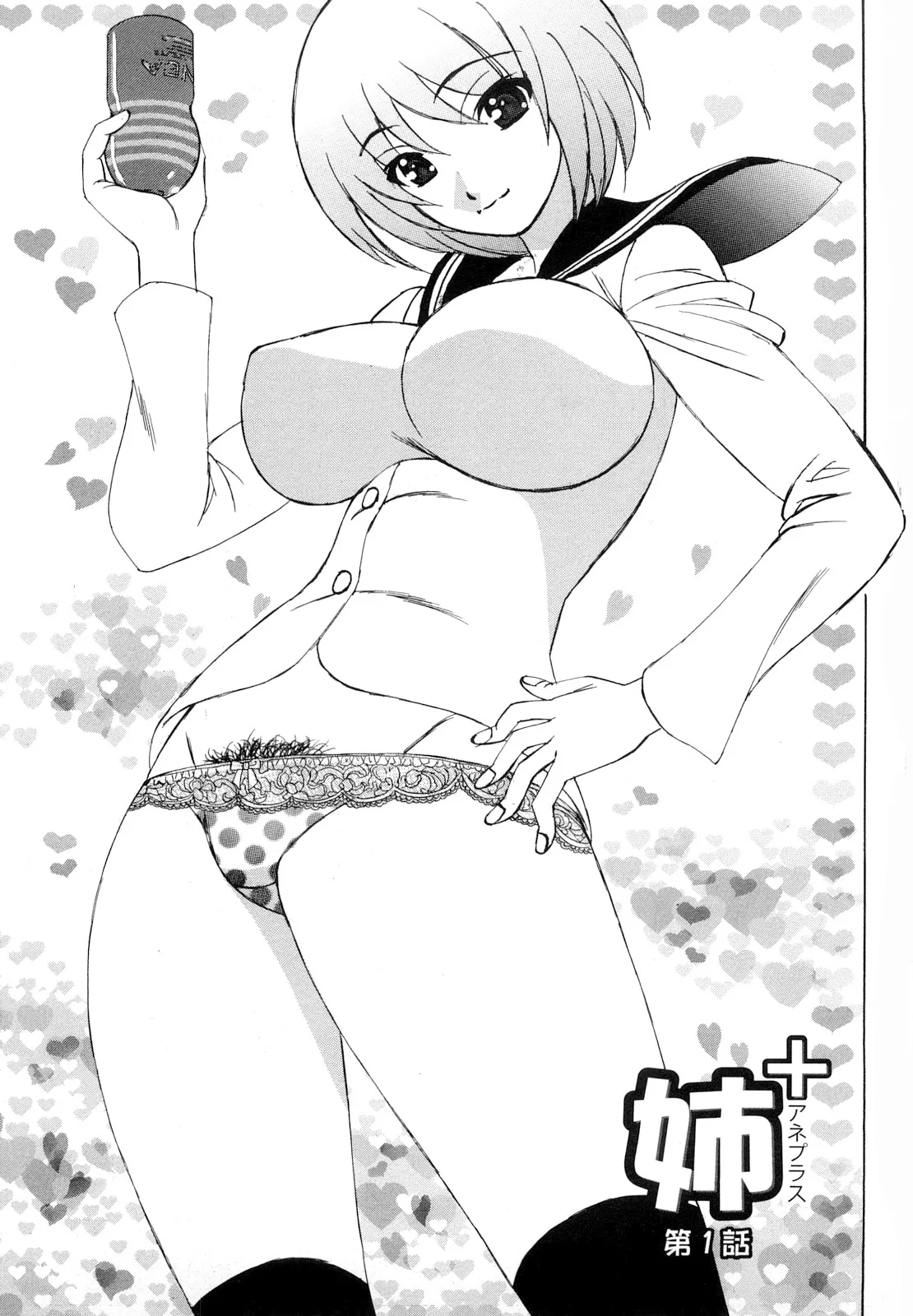 Ane Plus page 6 full