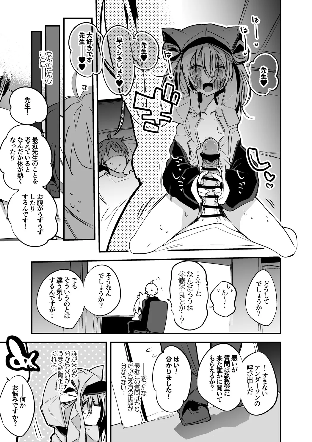 N102は刻みたい page 2 full