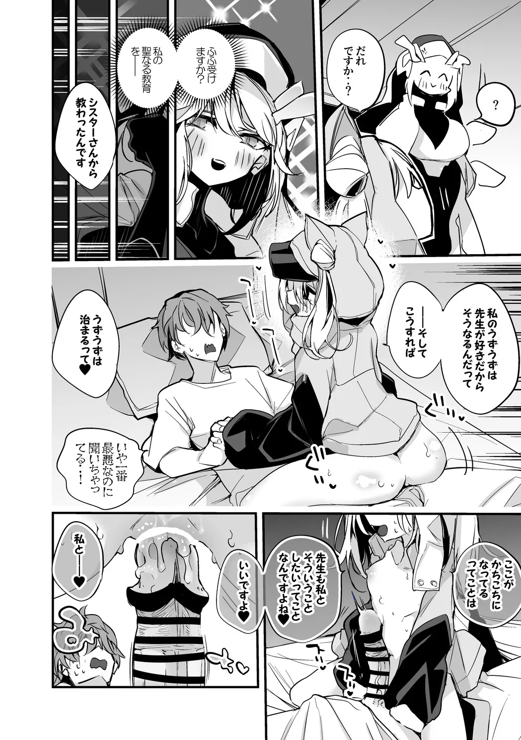 N102は刻みたい page 3 full