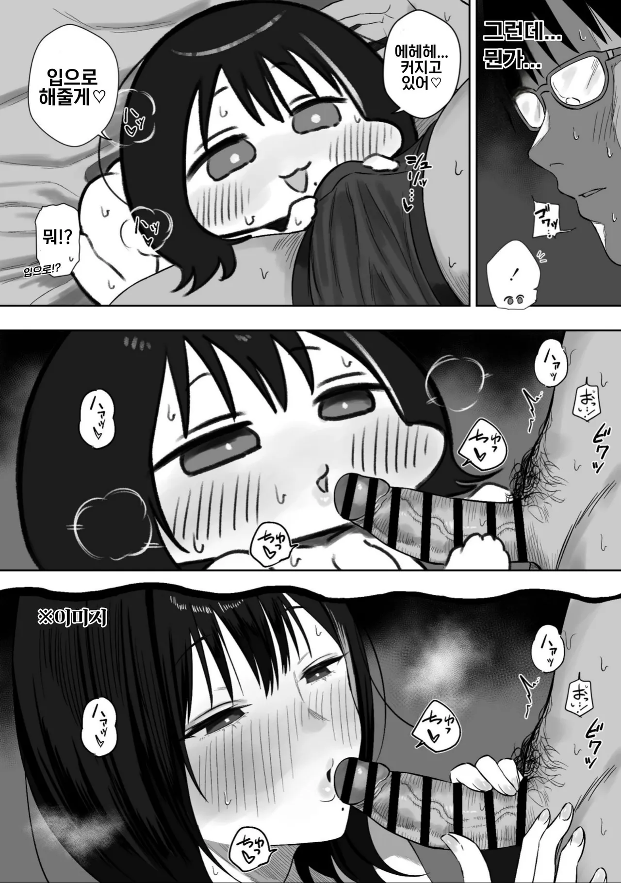 데모르메된 여자친구 page 4 full