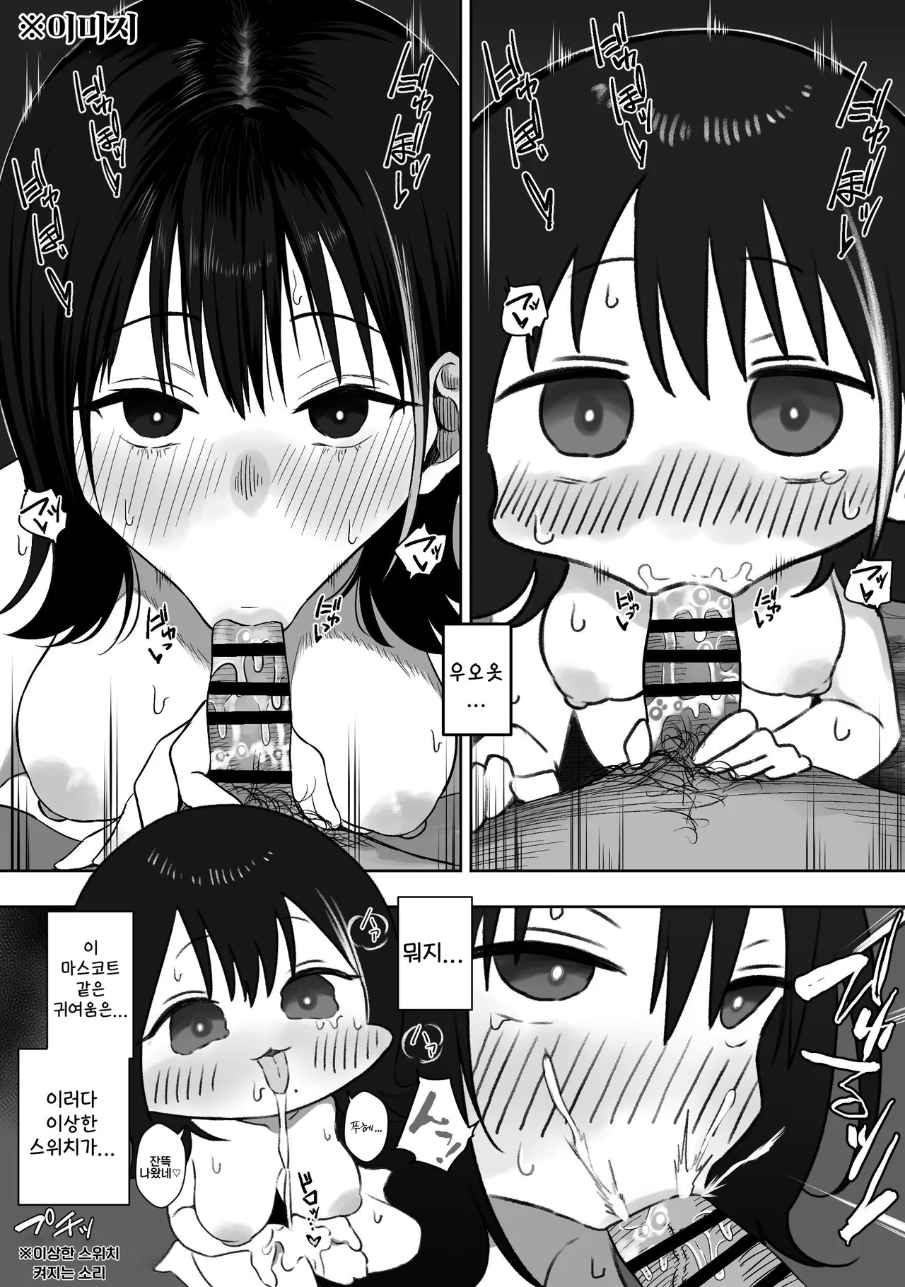 데모르메된 여자친구 page 5 full