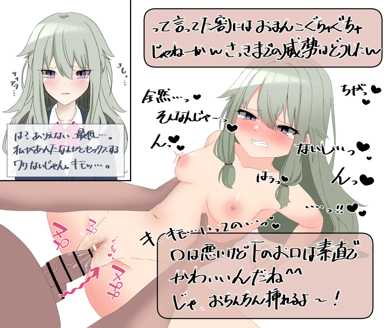 寧々ちゃん即堕ち page 2 full